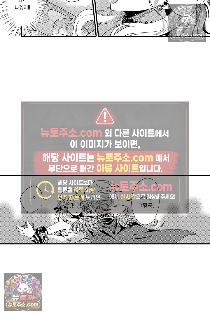 공작가는 오라버니가 이으세요! -악역 영애의 추방 계획- 15화 4