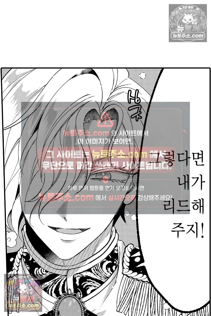 공작가는 오라버니가 이으세요! -악역 영애의 추방 계획- 15화 5