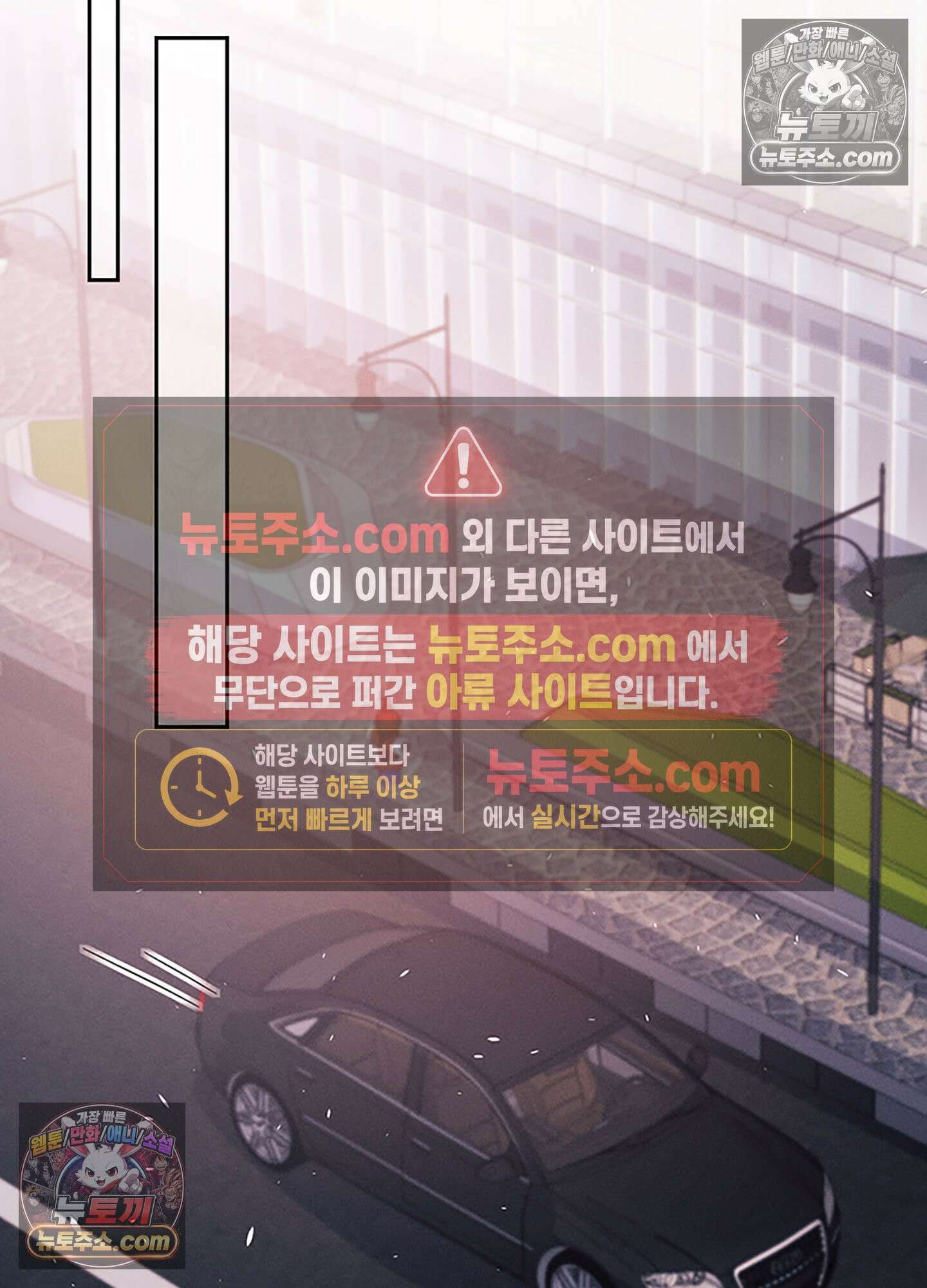 하루에 한 번씩 뽀뽀해 줘 78화 2