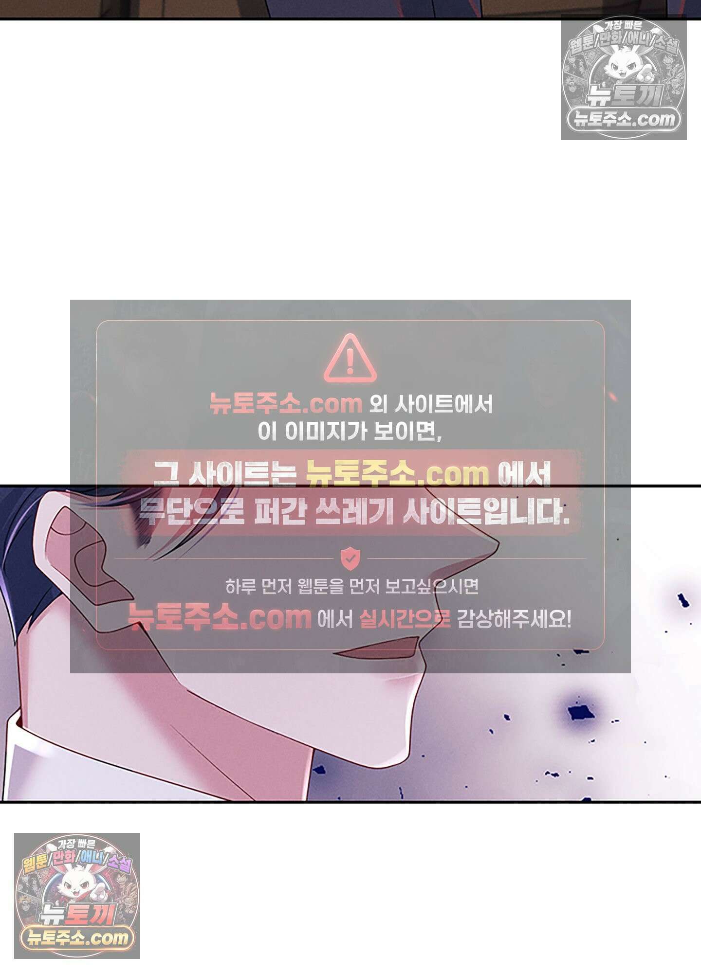 하루에 한 번씩 뽀뽀해 줘 78화 7
