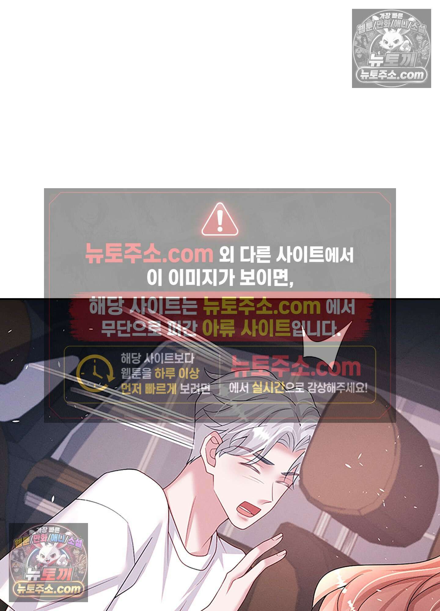 하루에 한 번씩 뽀뽀해 줘 78화 12