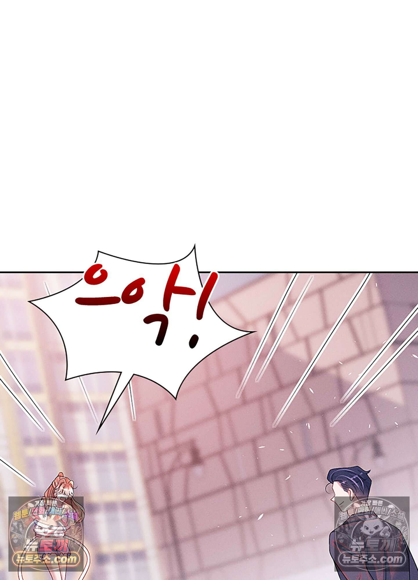 하루에 한 번씩 뽀뽀해 줘 78화 21