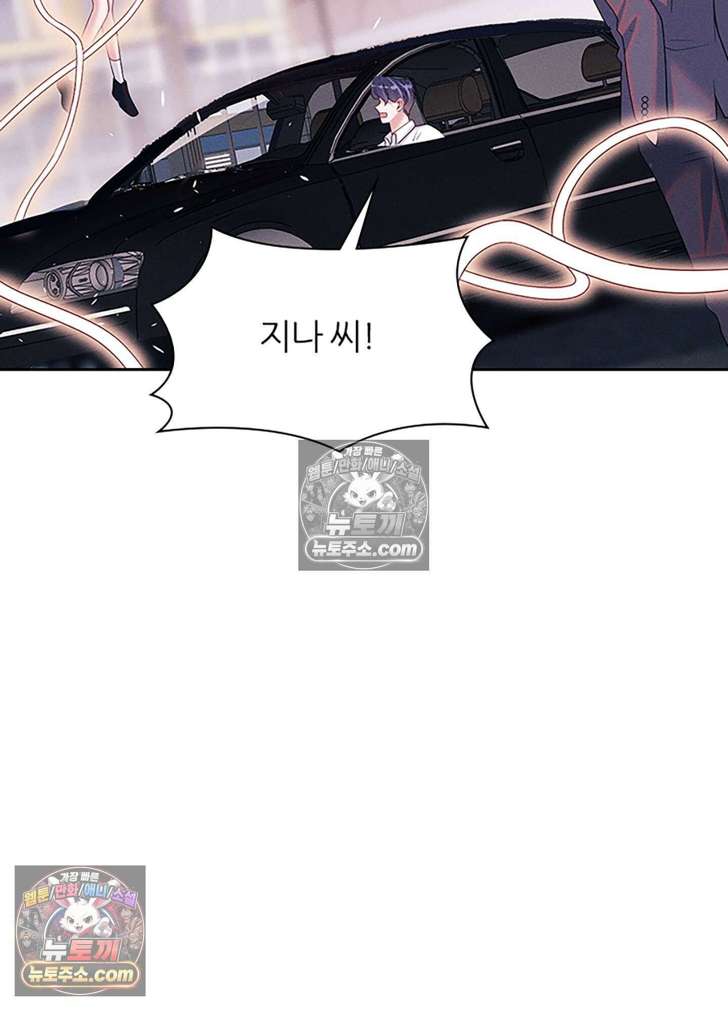 하루에 한 번씩 뽀뽀해 줘 78화 22