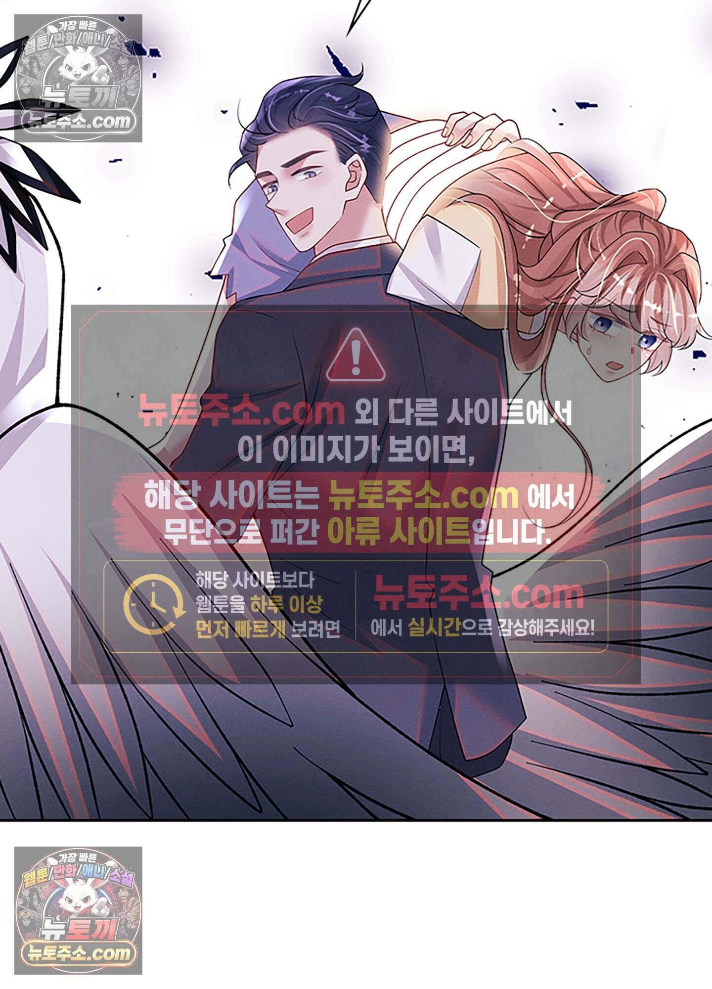 하루에 한 번씩 뽀뽀해 줘 78화 24