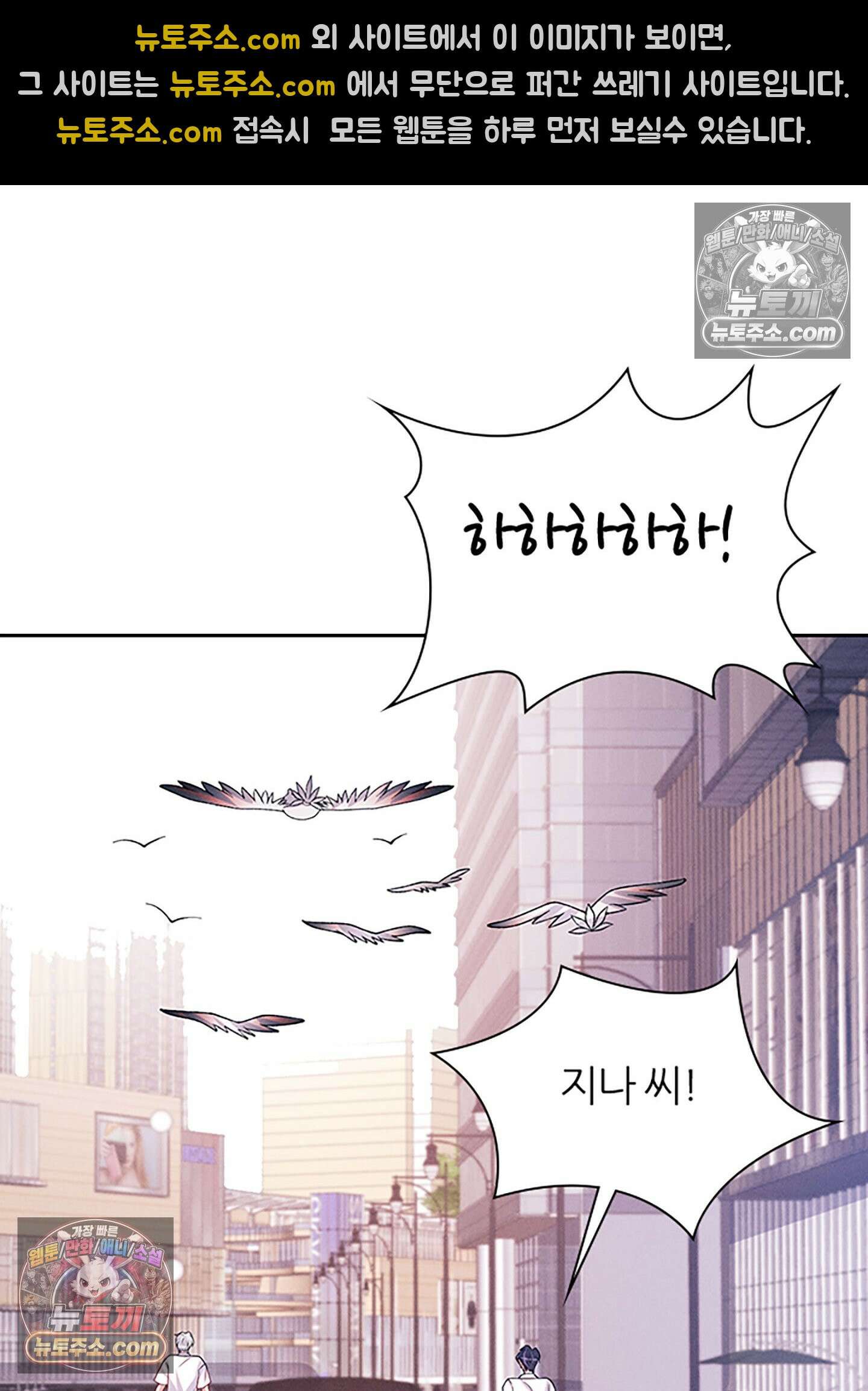 하루에 한 번씩 뽀뽀해 줘 78화 25