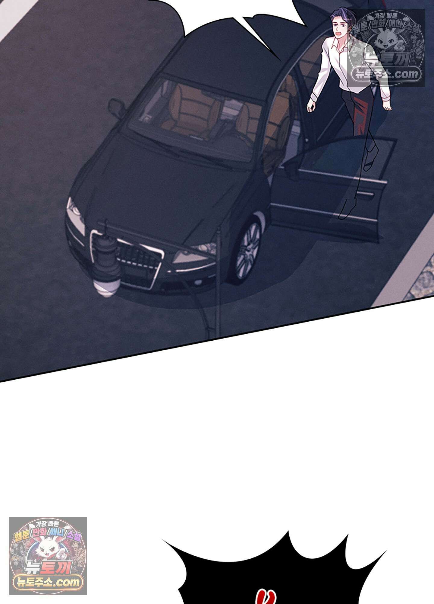 하루에 한 번씩 뽀뽀해 줘 78화 28
