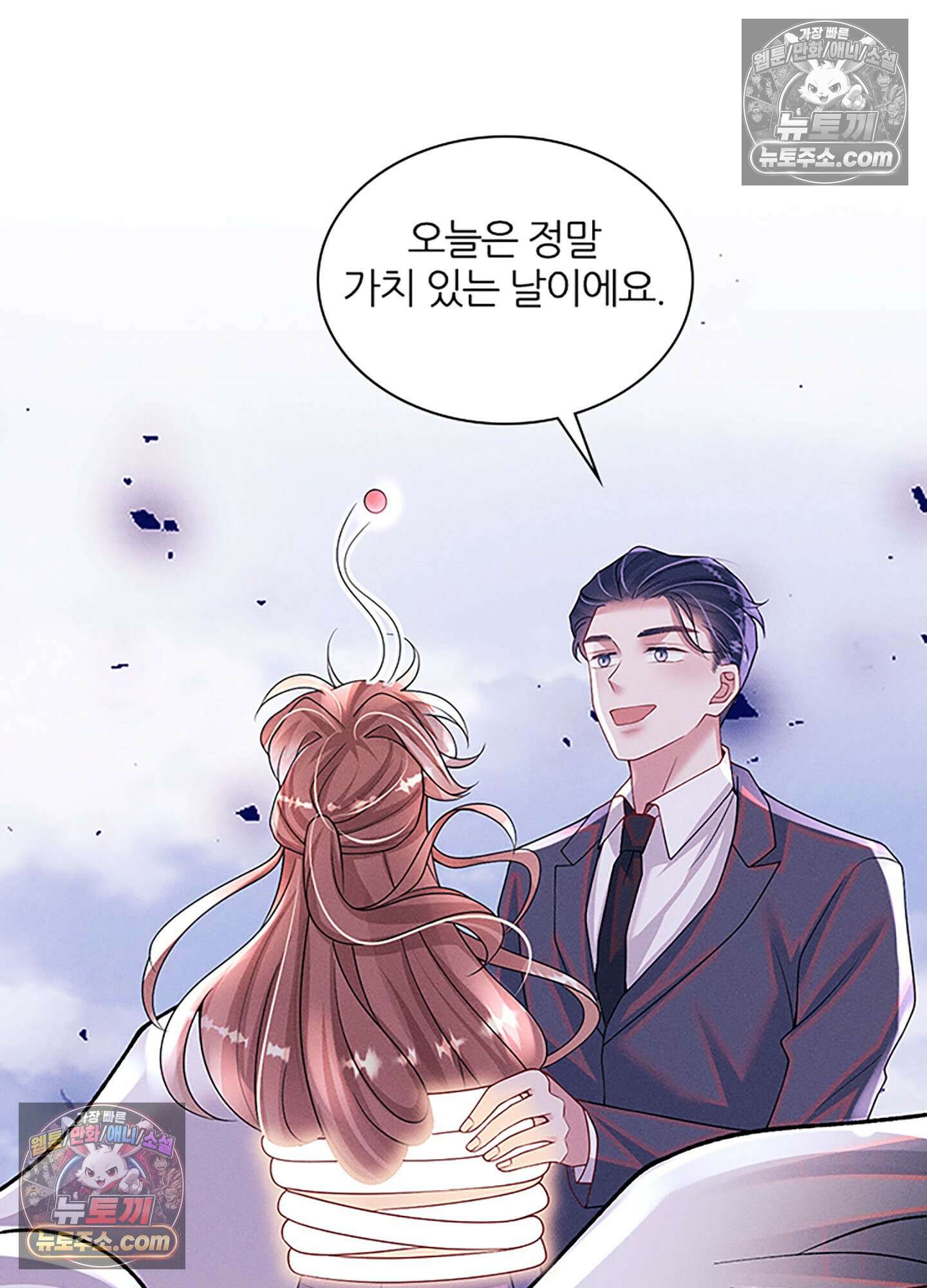 하루에 한 번씩 뽀뽀해 줘 78화 30