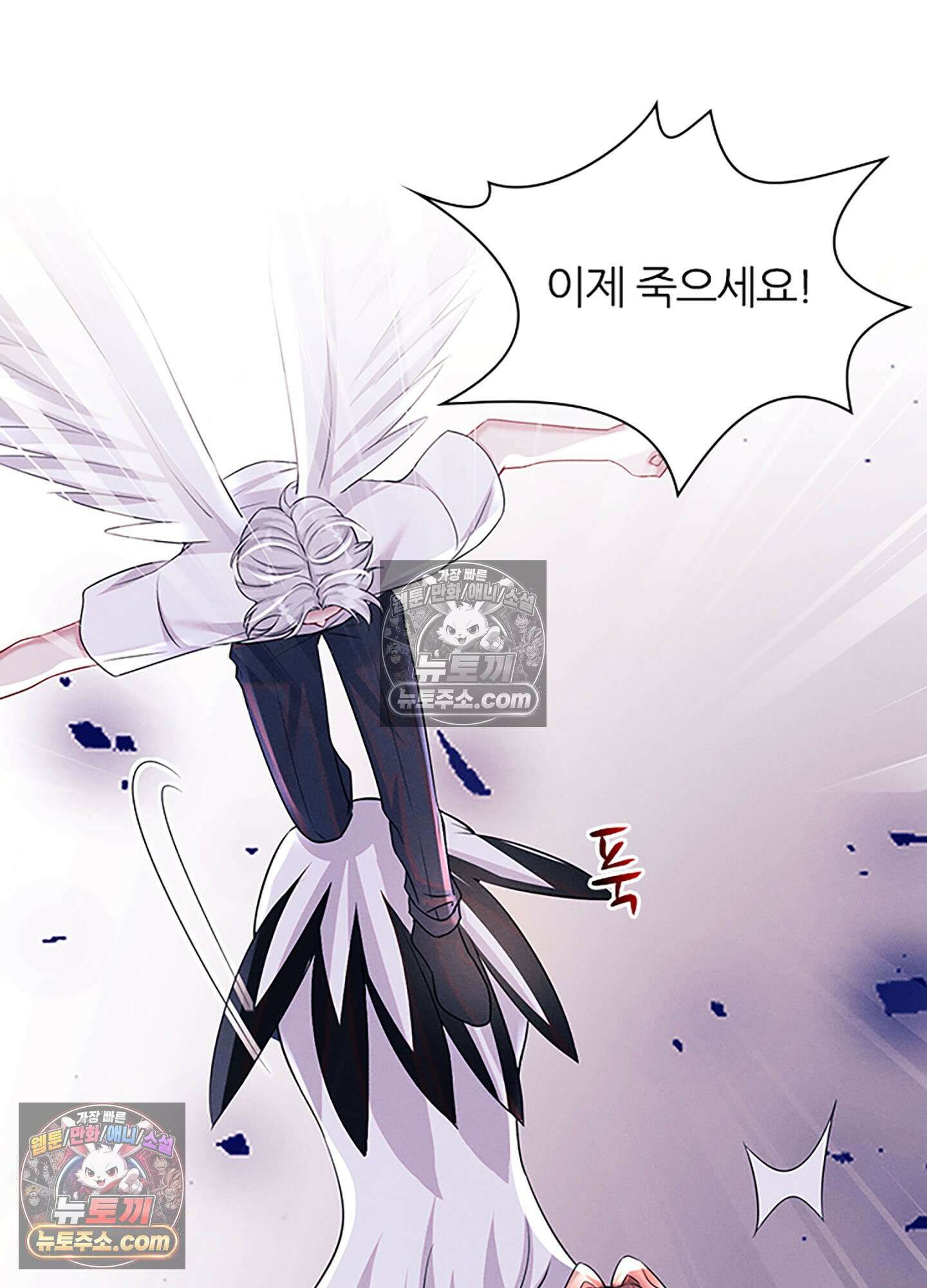 하루에 한 번씩 뽀뽀해 줘 78화 34