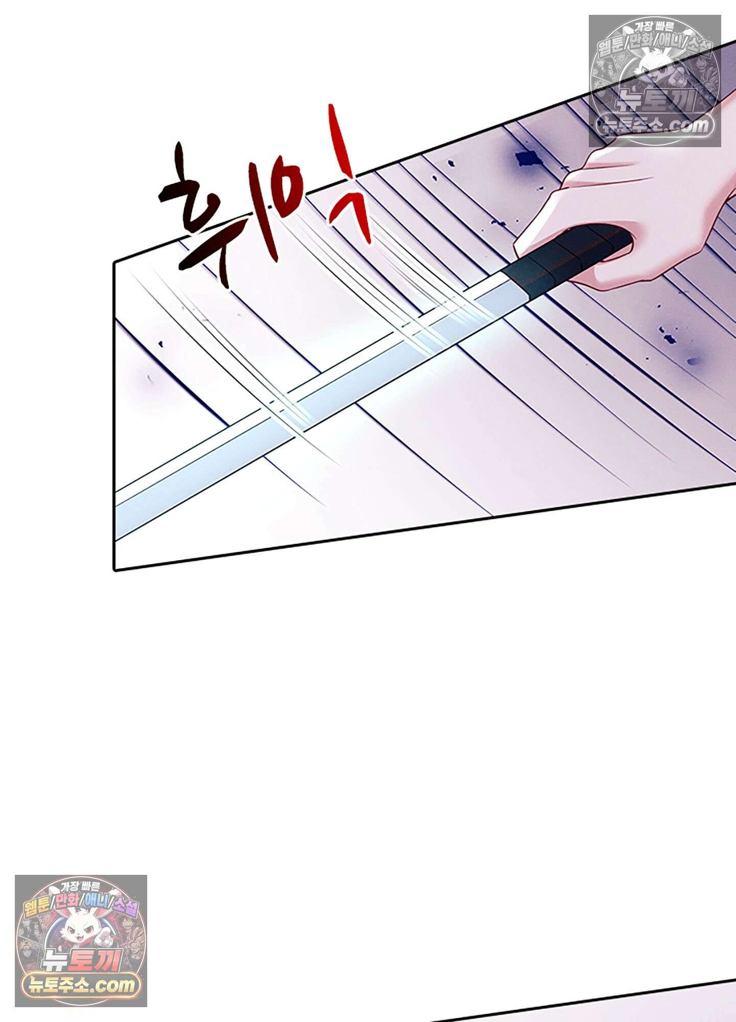 하루에 한 번씩 뽀뽀해 줘 78화 36