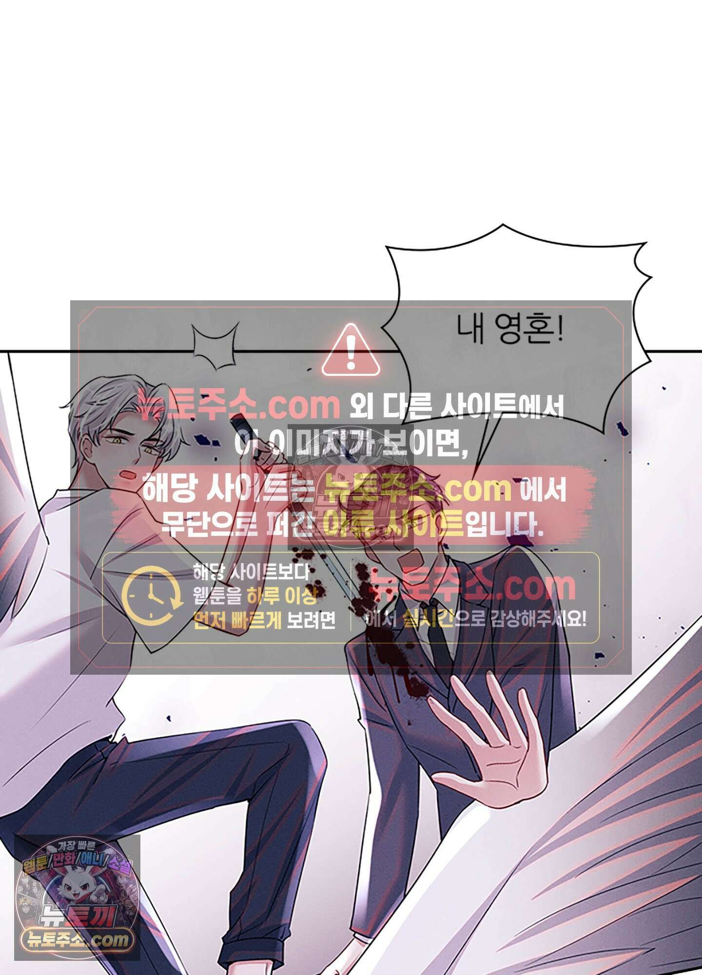 하루에 한 번씩 뽀뽀해 줘 78화 43