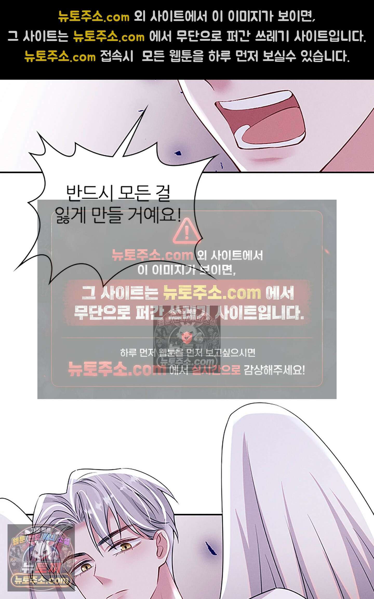 하루에 한 번씩 뽀뽀해 줘 78화 45