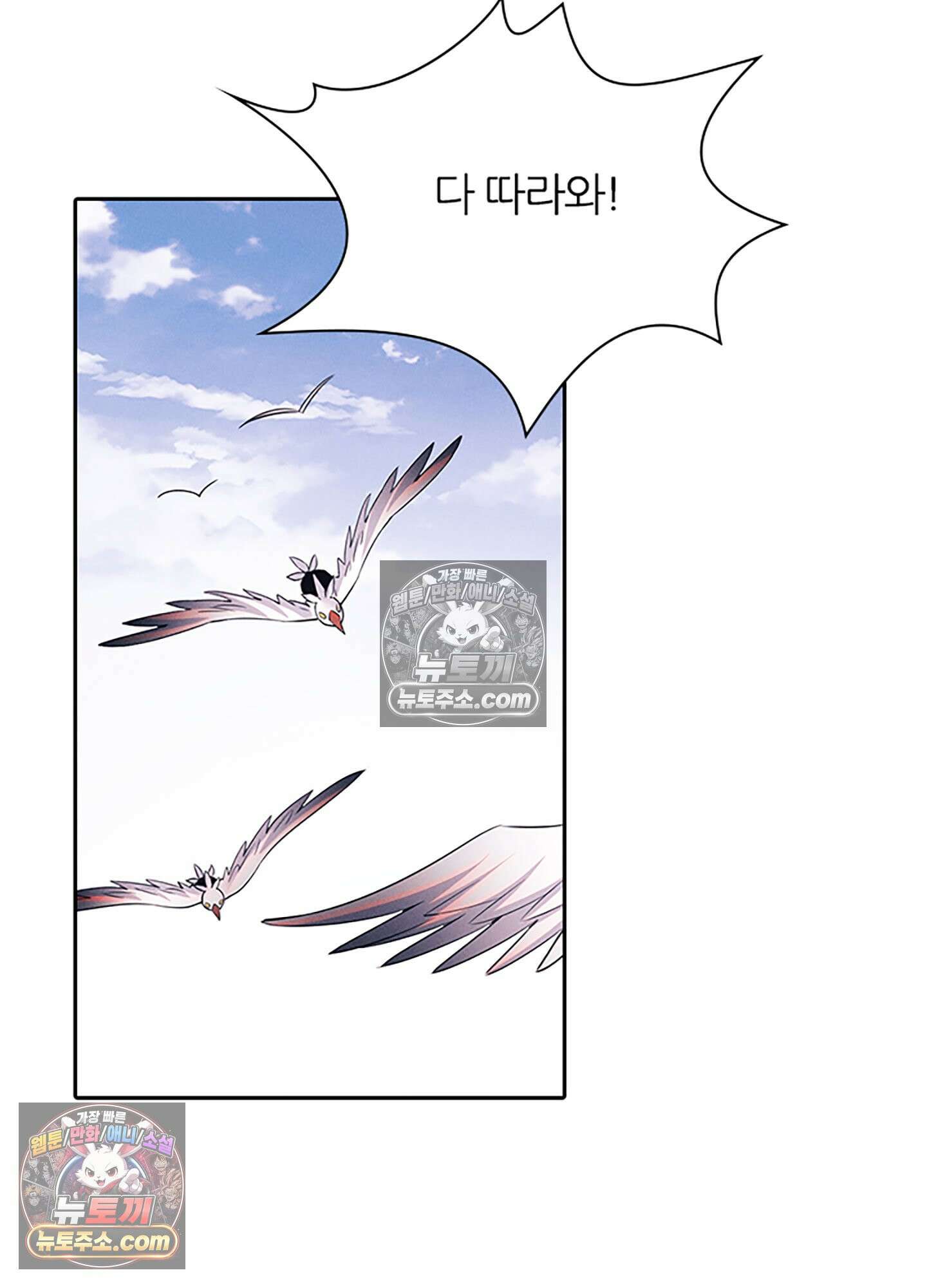 하루에 한 번씩 뽀뽀해 줘 78화 50
