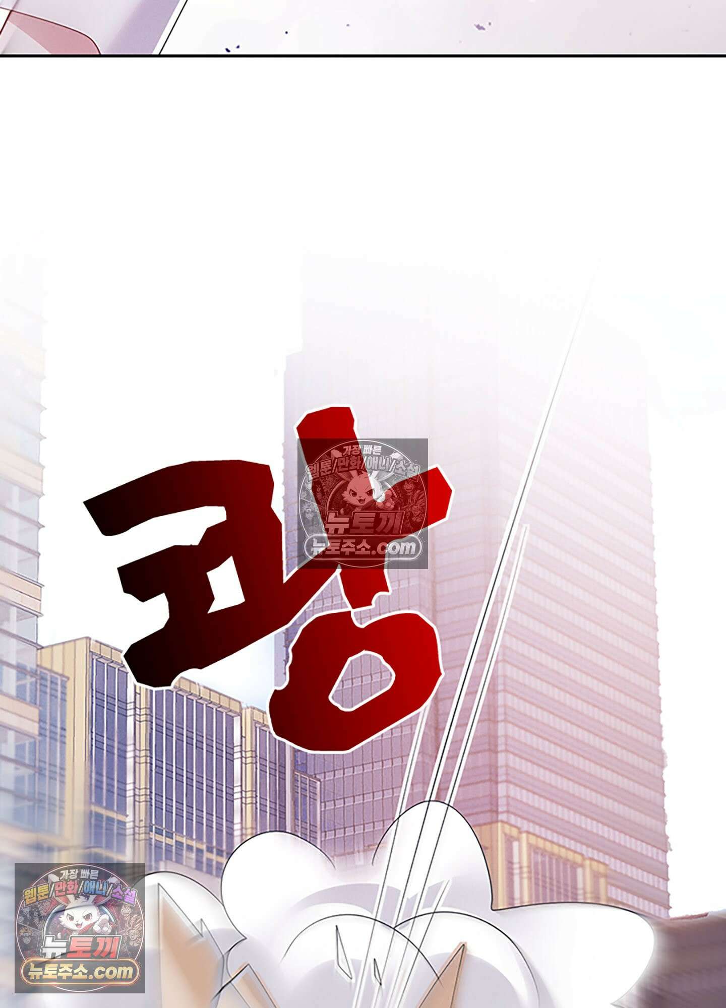 하루에 한 번씩 뽀뽀해 줘 78화 55