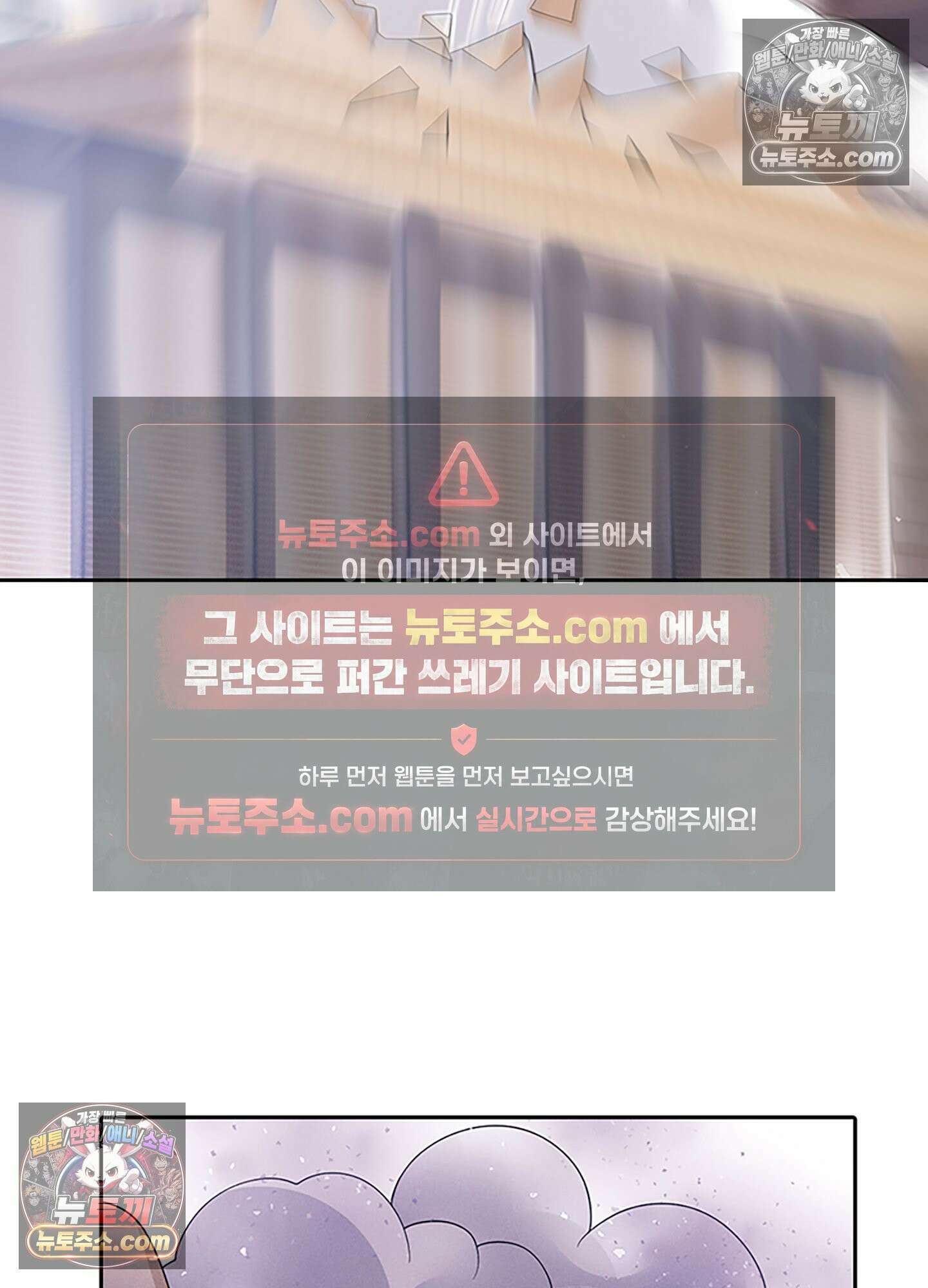 하루에 한 번씩 뽀뽀해 줘 78화 56