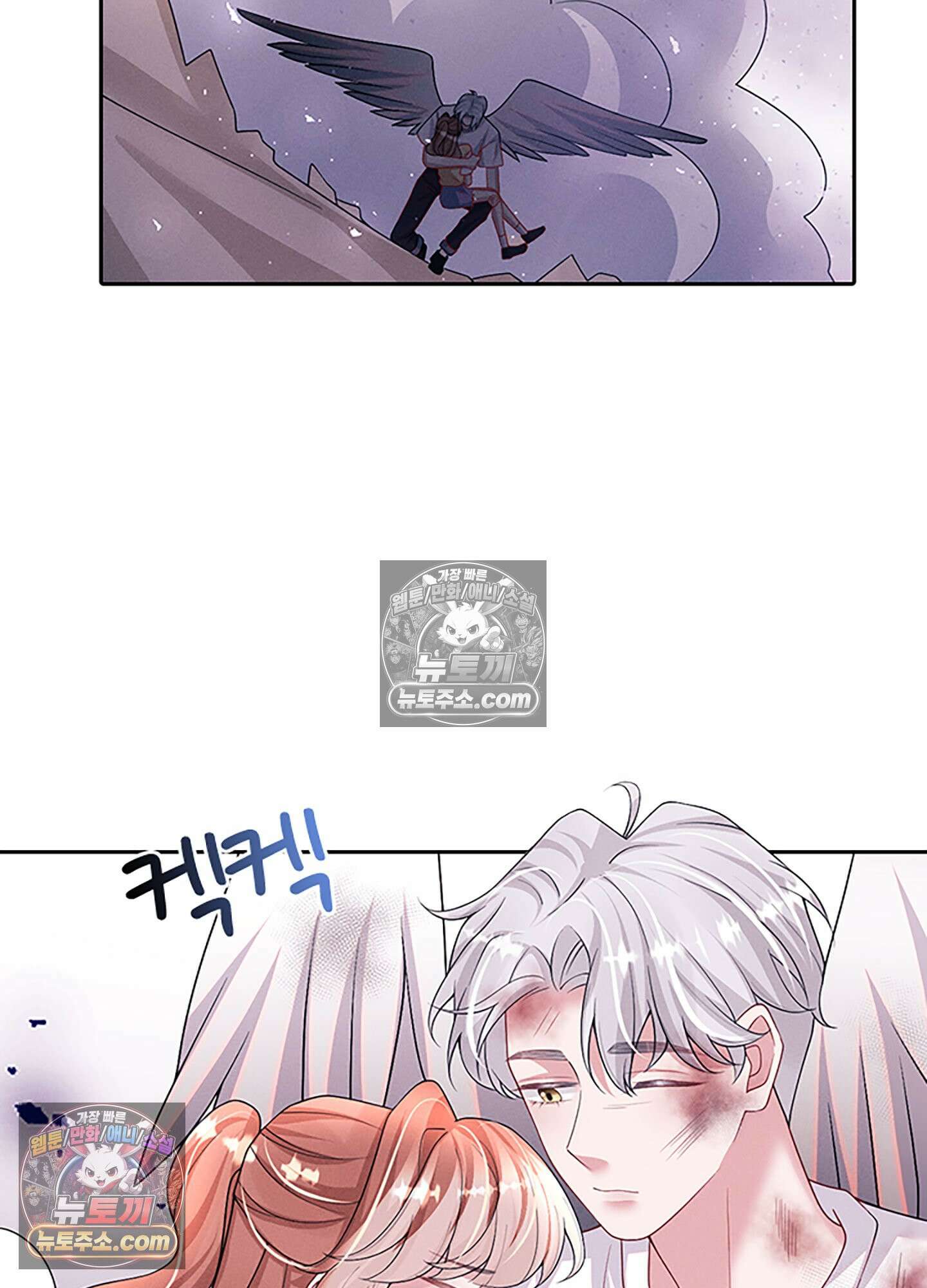 하루에 한 번씩 뽀뽀해 줘 78화 57
