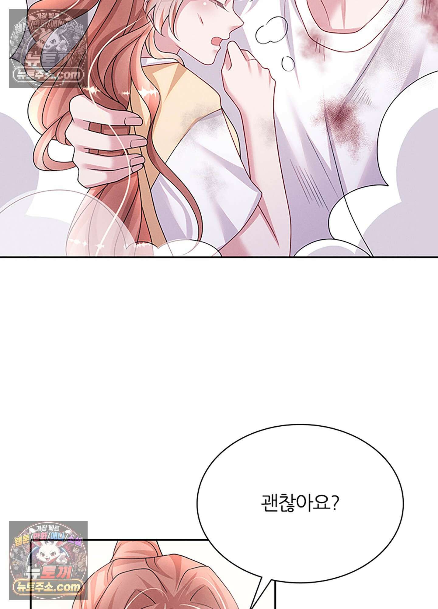 하루에 한 번씩 뽀뽀해 줘 78화 58