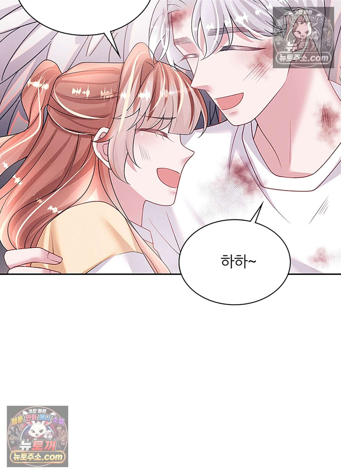 하루에 한 번씩 뽀뽀해 줘 78화 61
