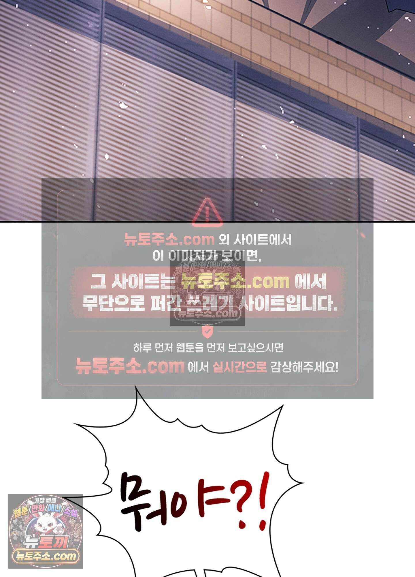 하루에 한 번씩 뽀뽀해 줘 78화 64