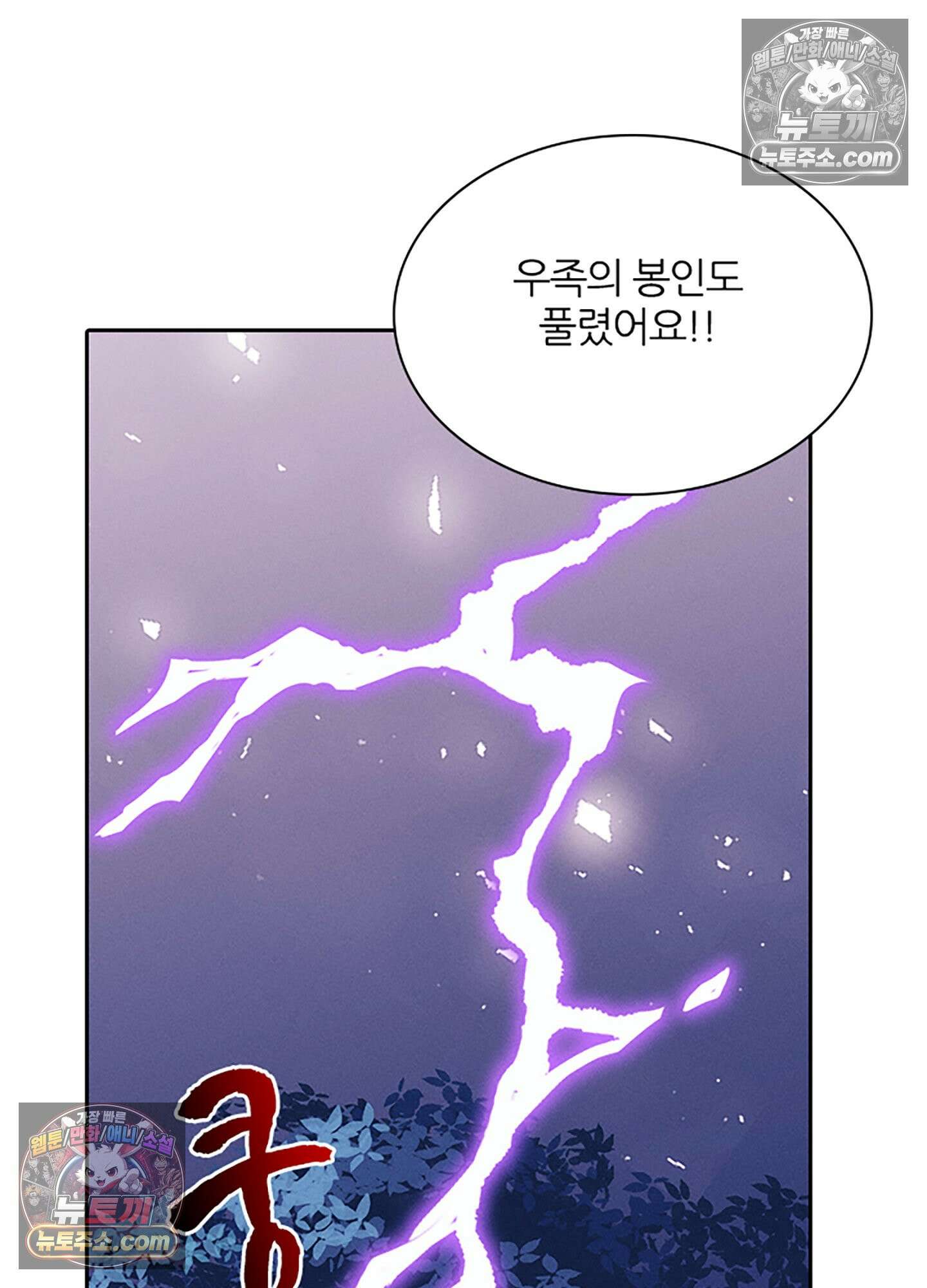하루에 한 번씩 뽀뽀해 줘 78화 67