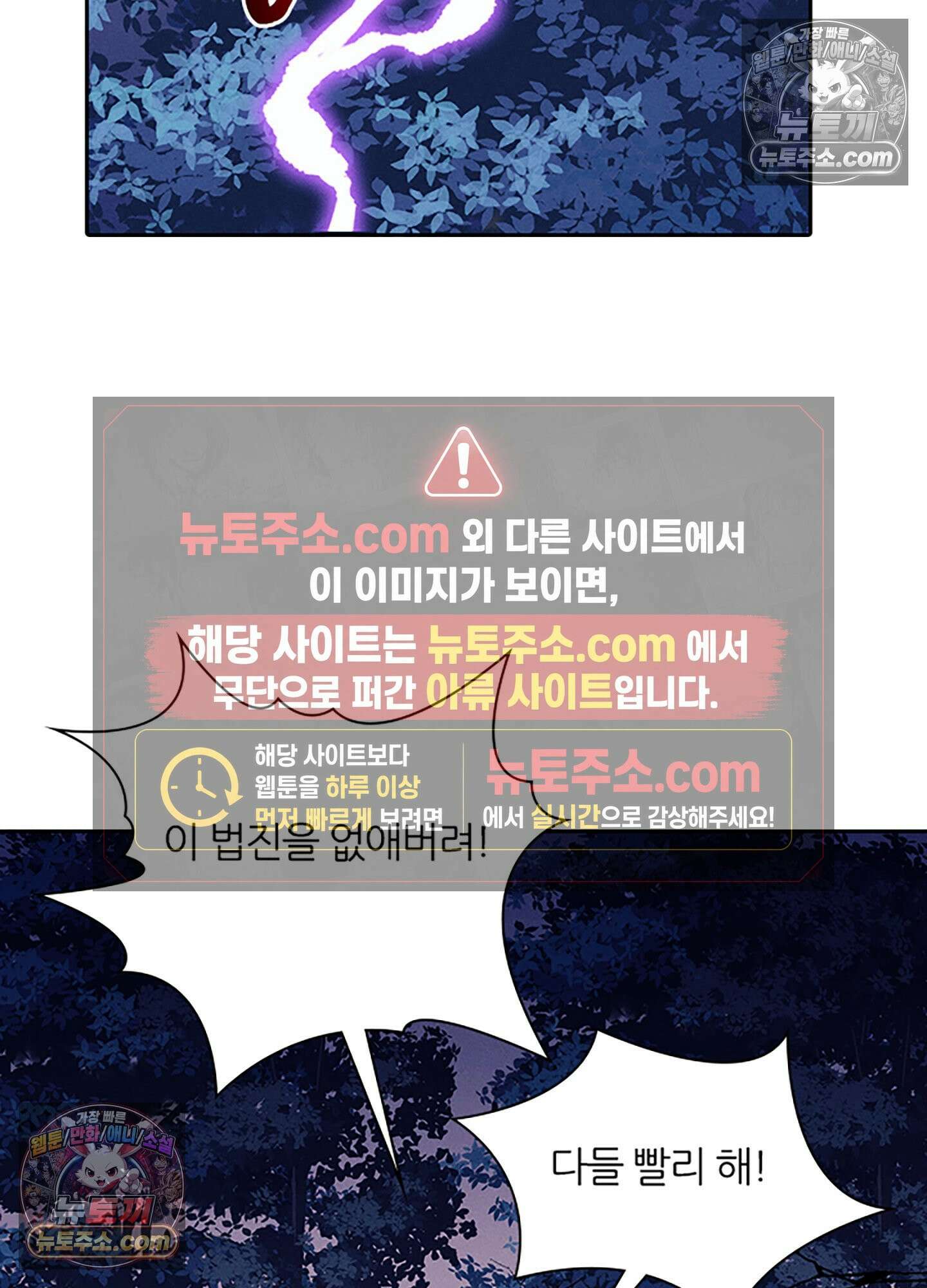 하루에 한 번씩 뽀뽀해 줘 78화 68