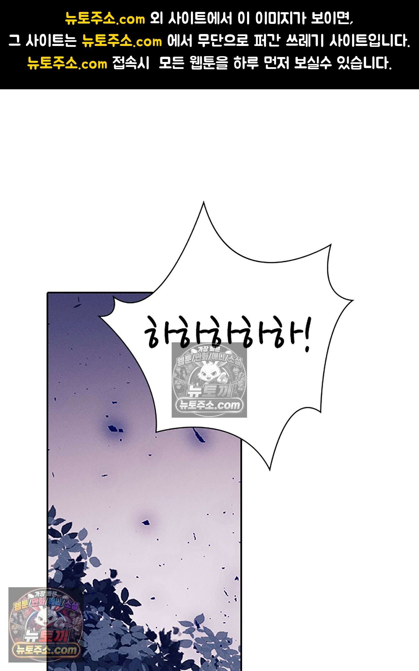 하루에 한 번씩 뽀뽀해 줘 82화 1