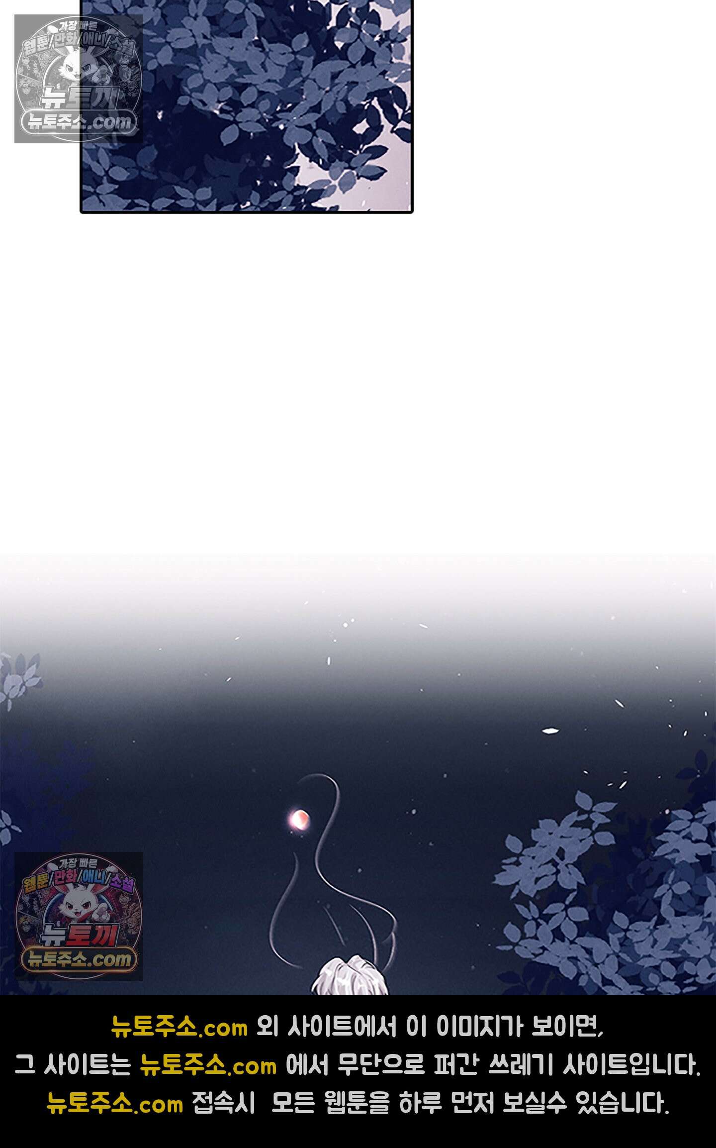 하루에 한 번씩 뽀뽀해 줘 82화 2