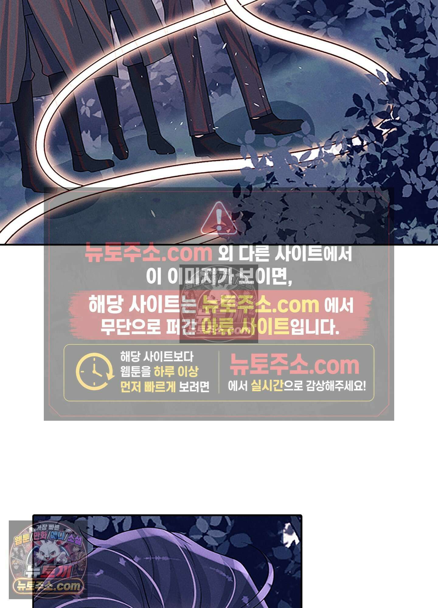 하루에 한 번씩 뽀뽀해 줘 82화 4
