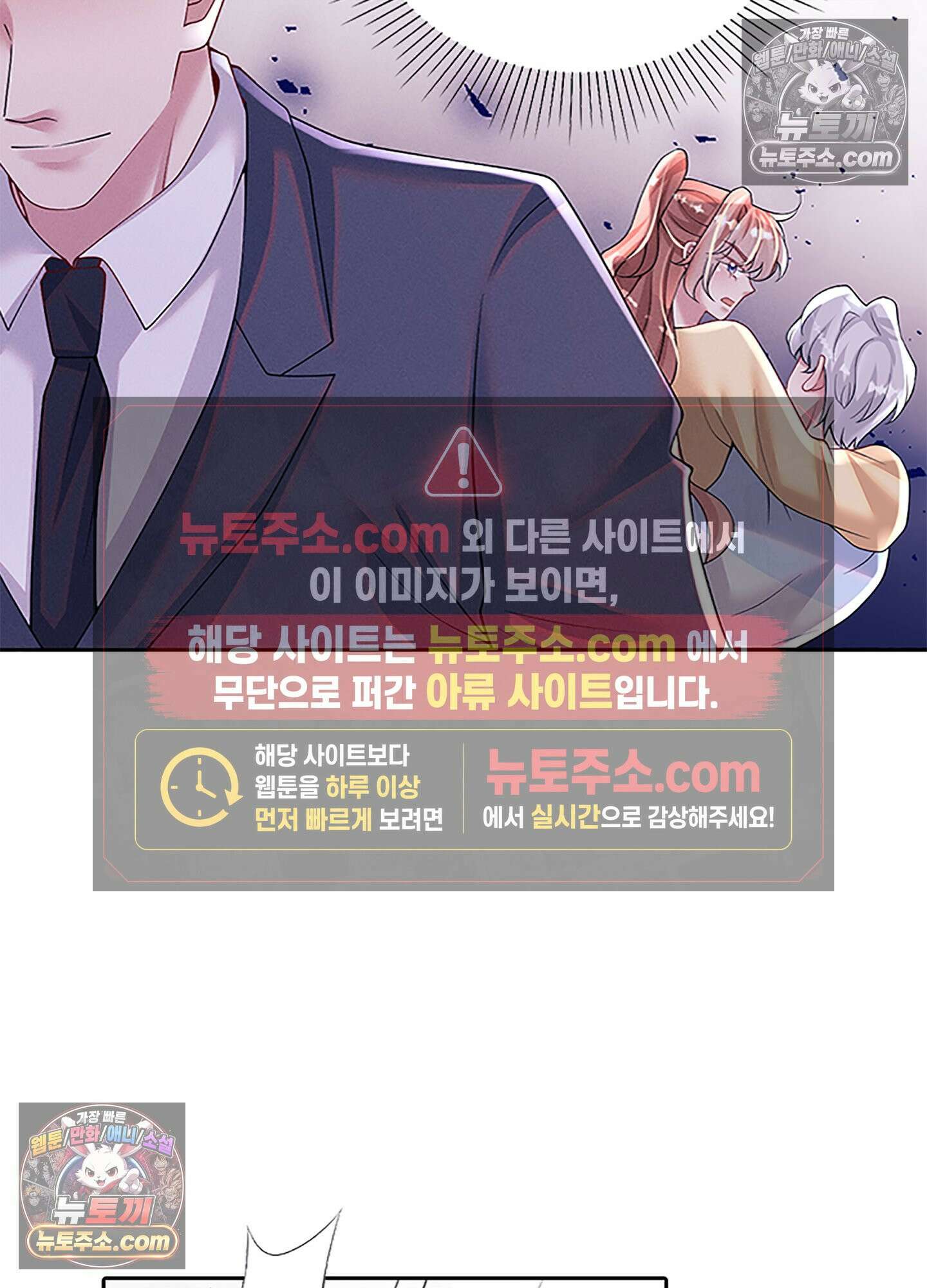 하루에 한 번씩 뽀뽀해 줘 82화 9