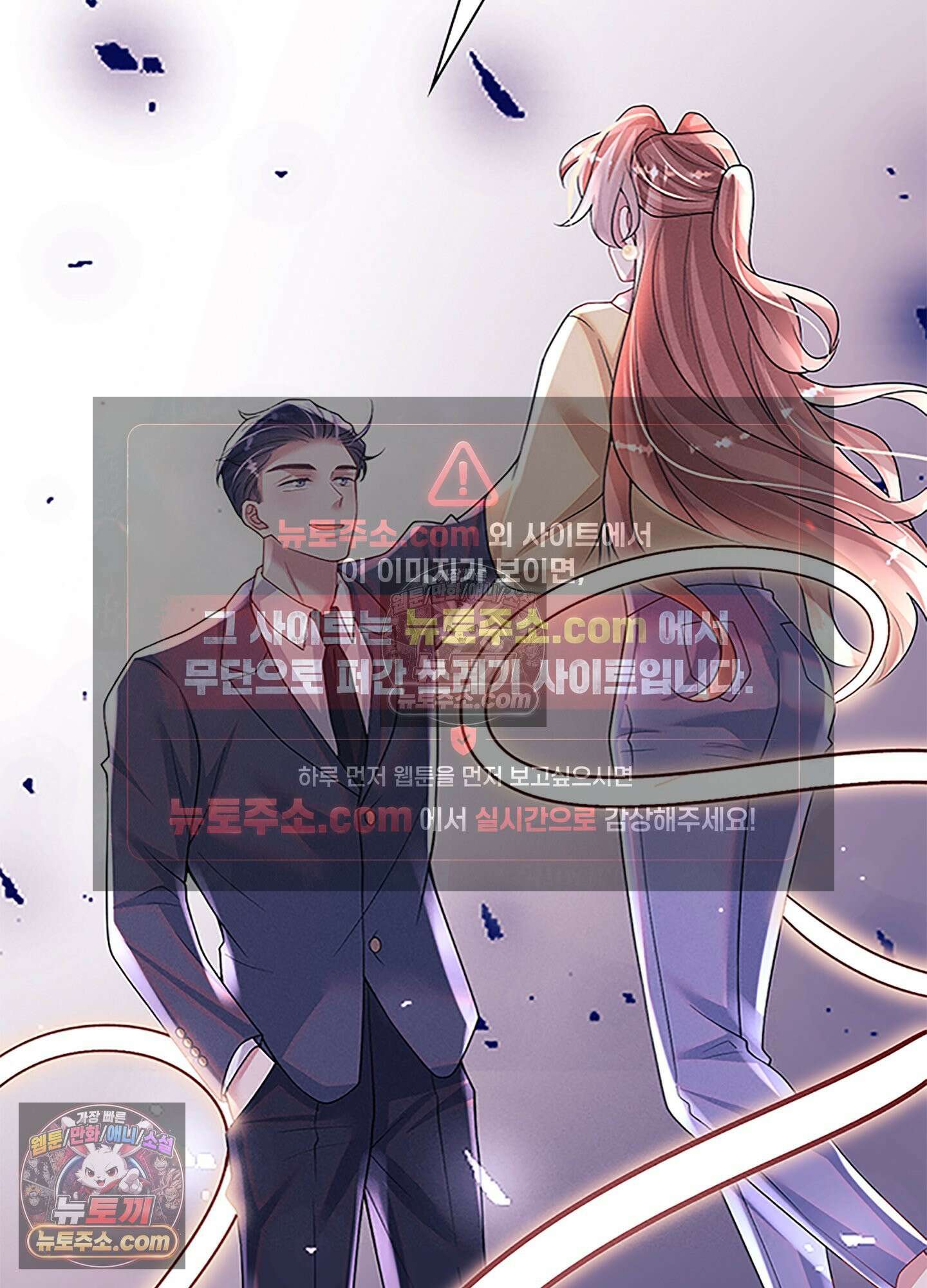 하루에 한 번씩 뽀뽀해 줘 82화 14
