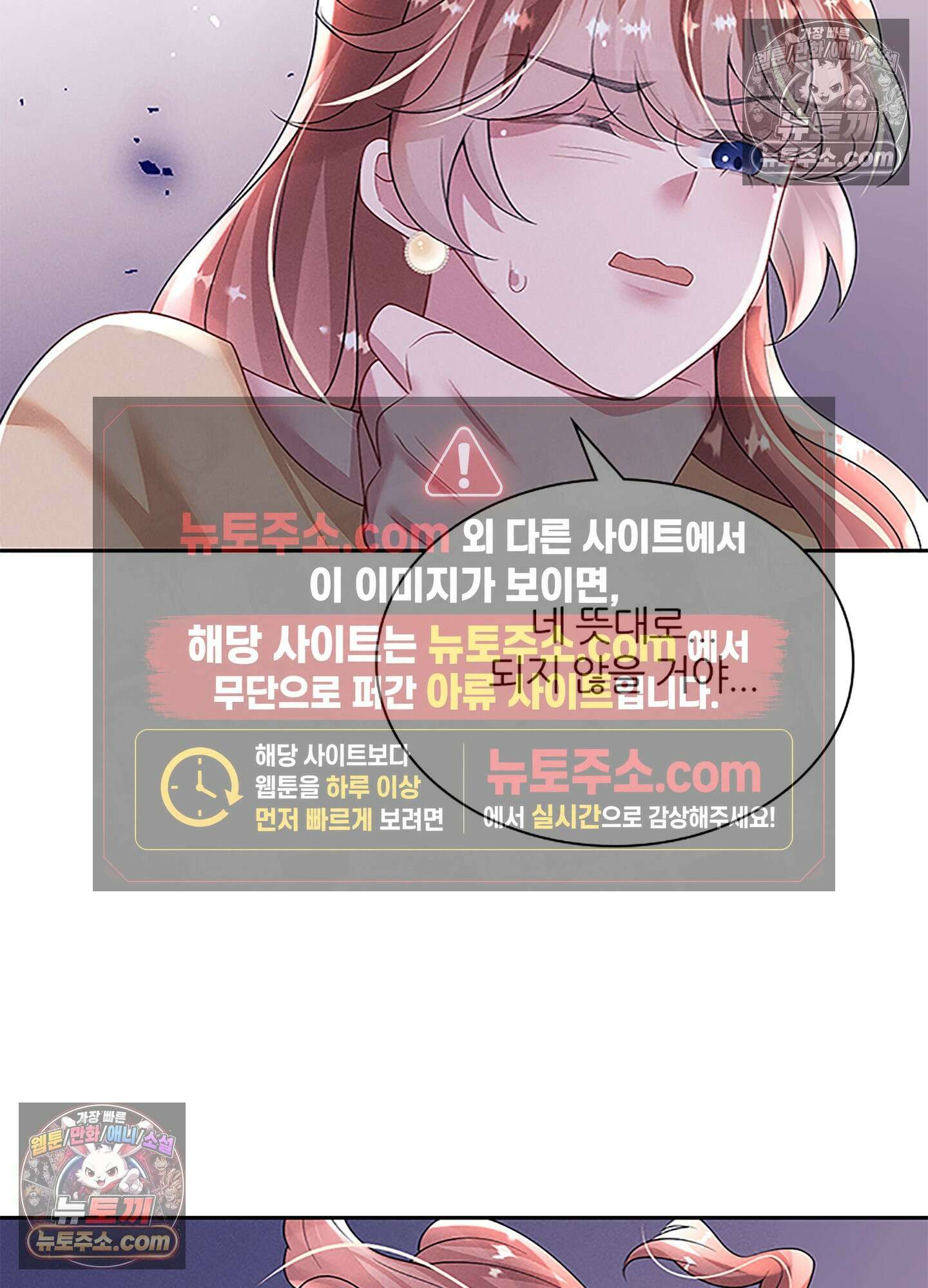 하루에 한 번씩 뽀뽀해 줘 82화 16