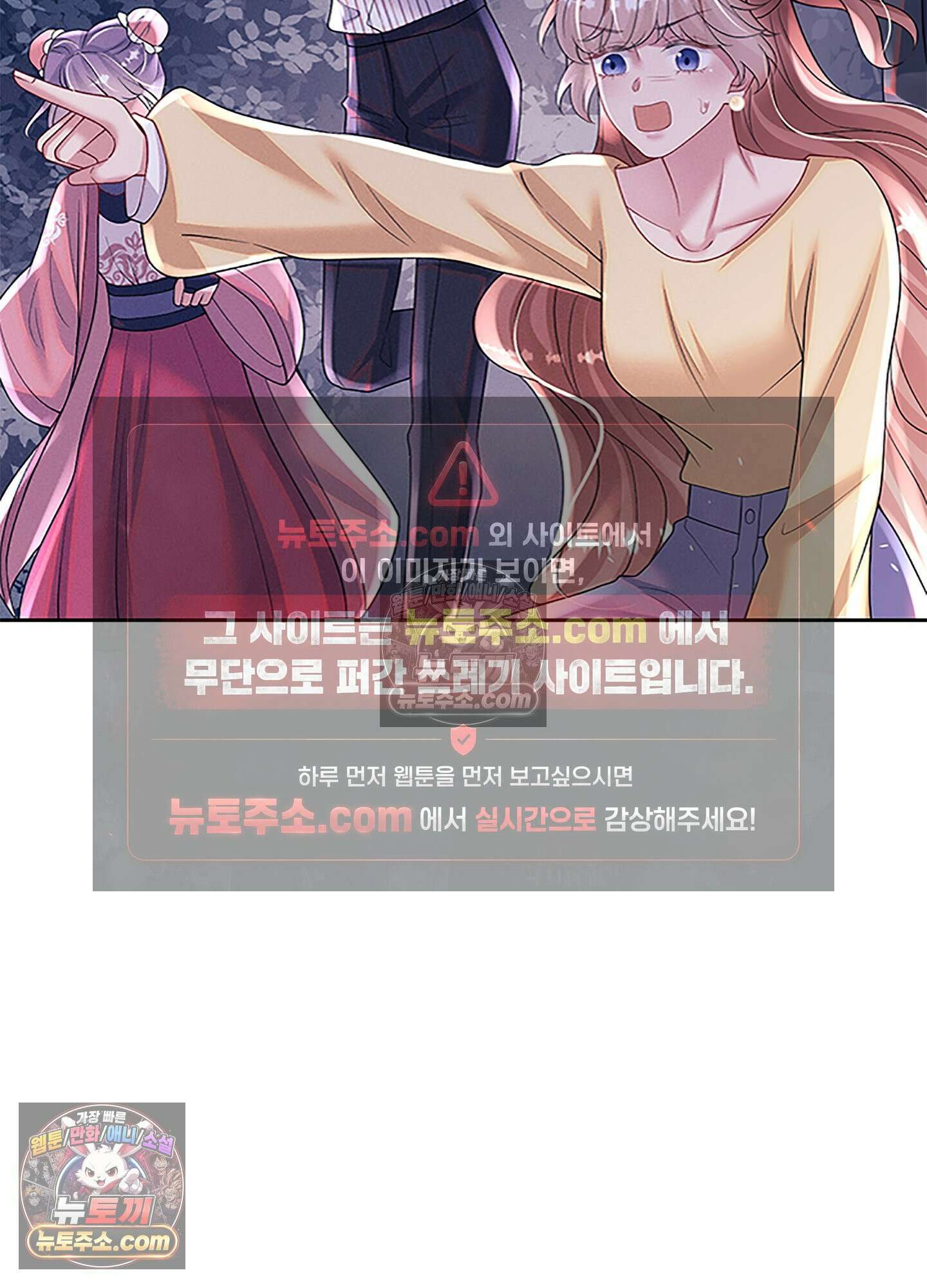 하루에 한 번씩 뽀뽀해 줘 82화 20