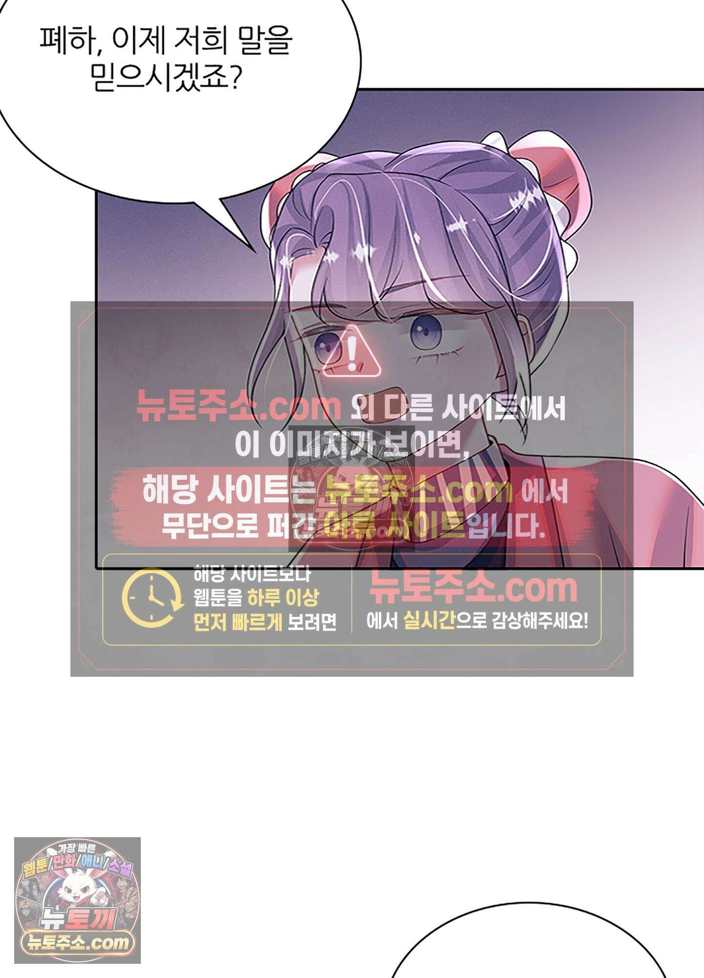 하루에 한 번씩 뽀뽀해 줘 82화 25