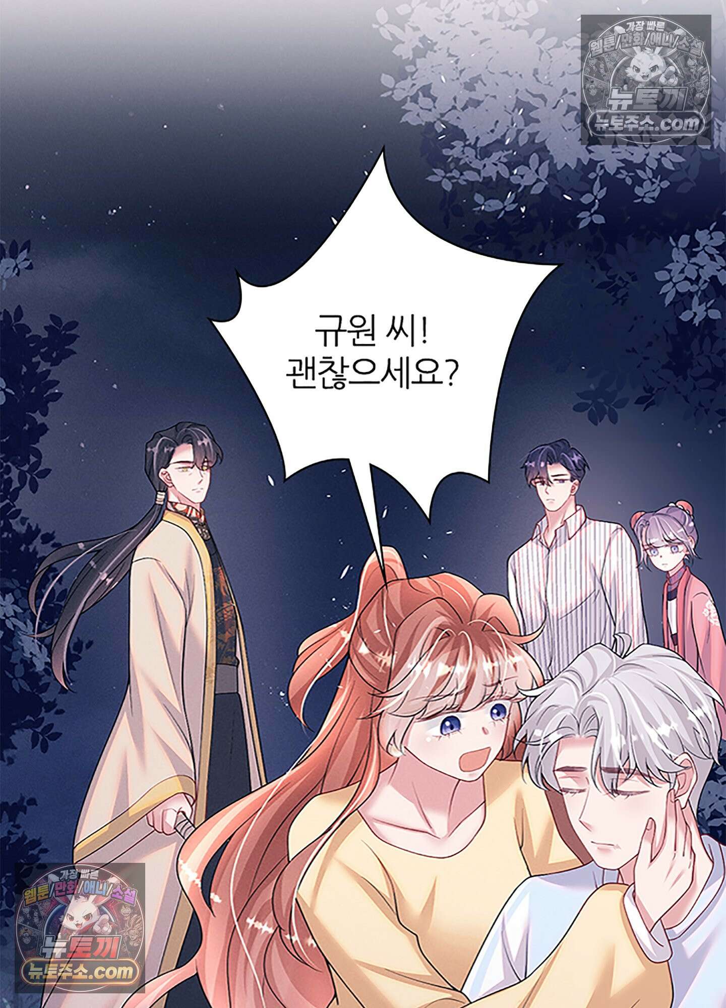 하루에 한 번씩 뽀뽀해 줘 82화 27
