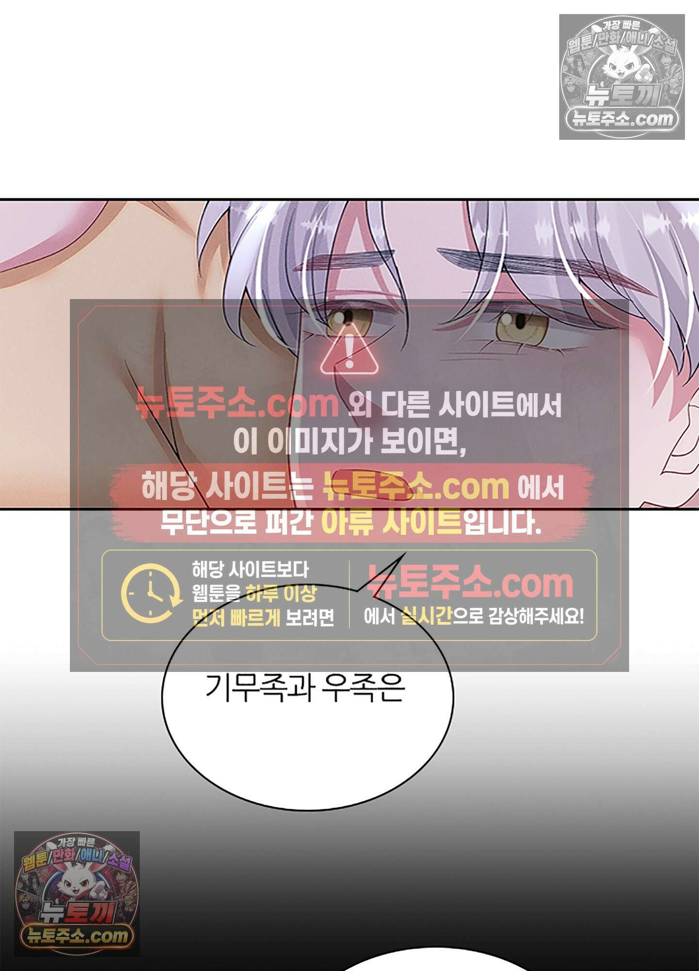 하루에 한 번씩 뽀뽀해 줘 82화 34
