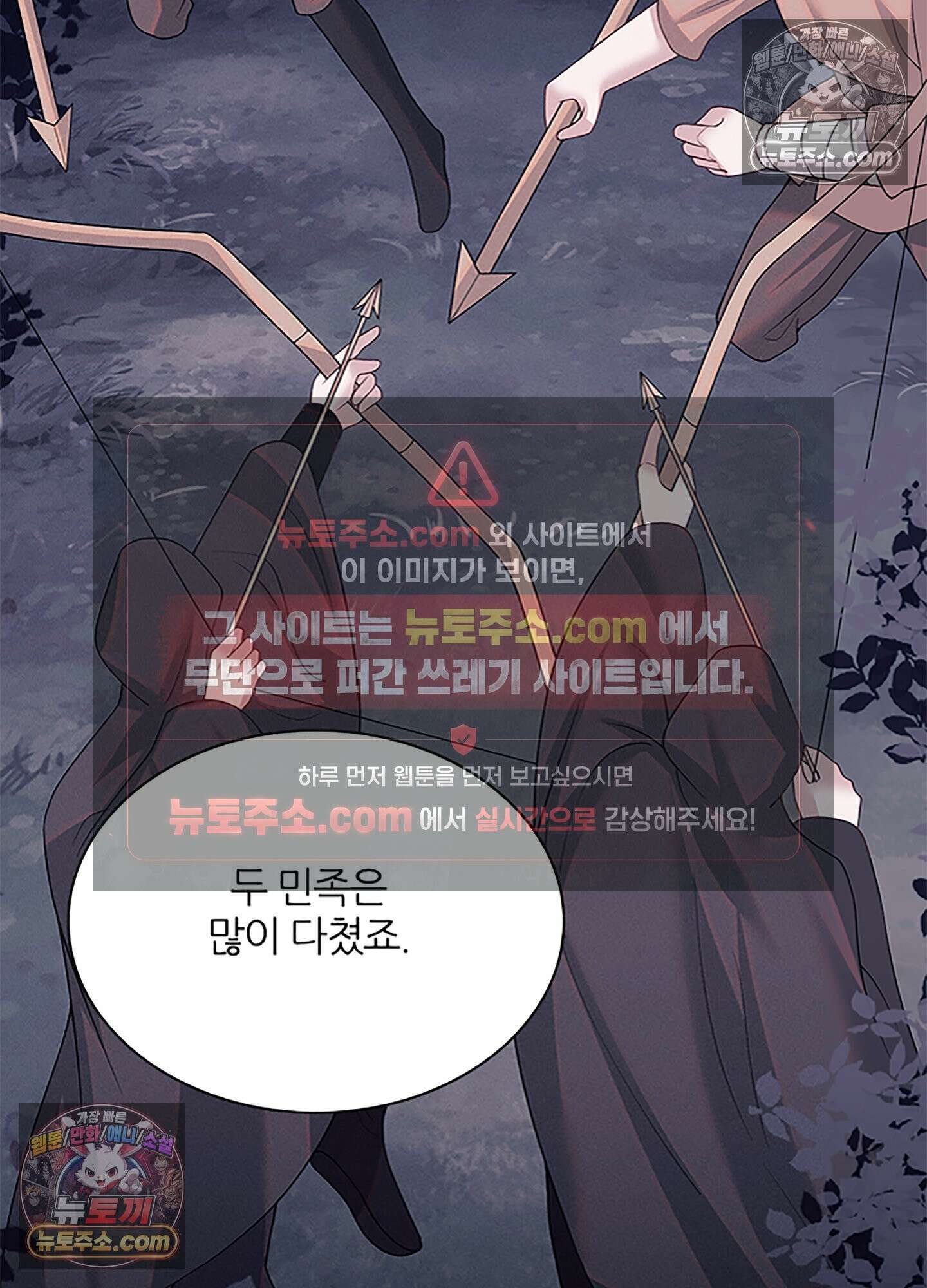 하루에 한 번씩 뽀뽀해 줘 82화 36