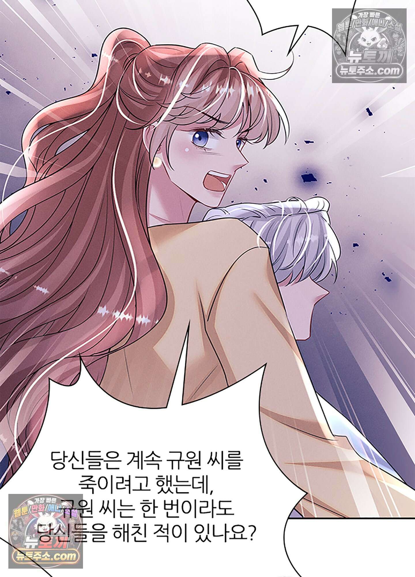 하루에 한 번씩 뽀뽀해 줘 82화 40