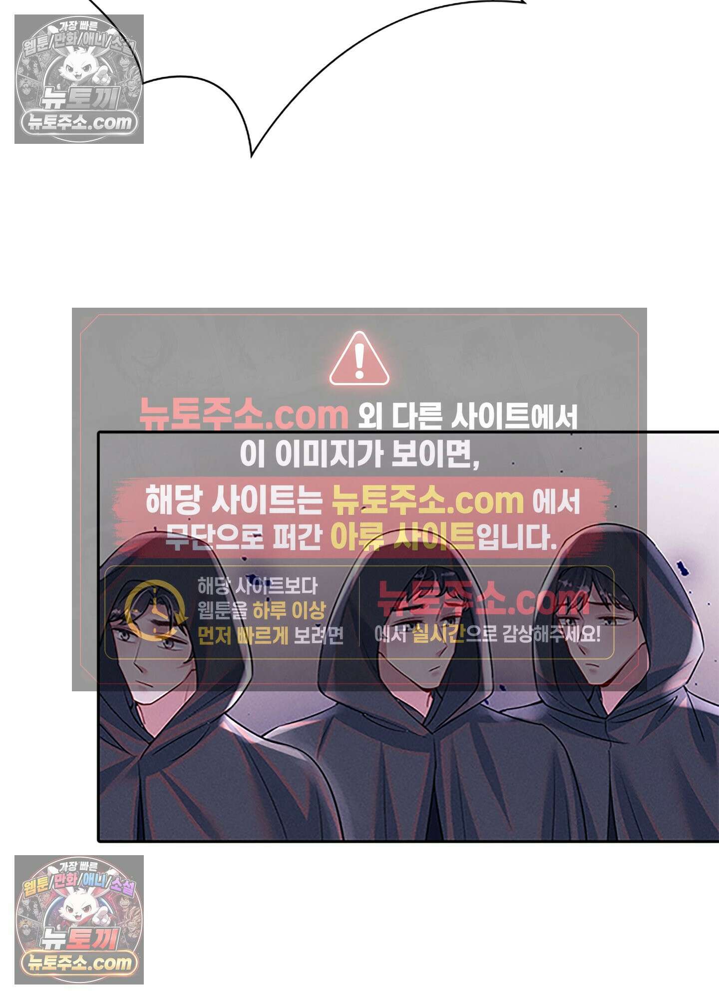 하루에 한 번씩 뽀뽀해 줘 82화 41