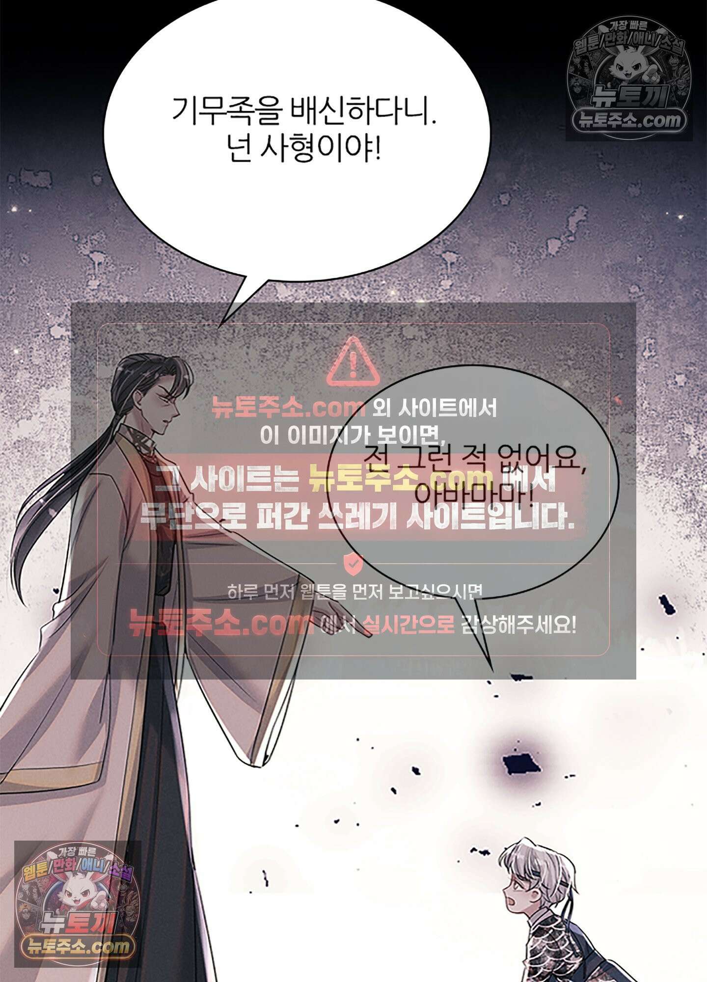 하루에 한 번씩 뽀뽀해 줘 82화 45