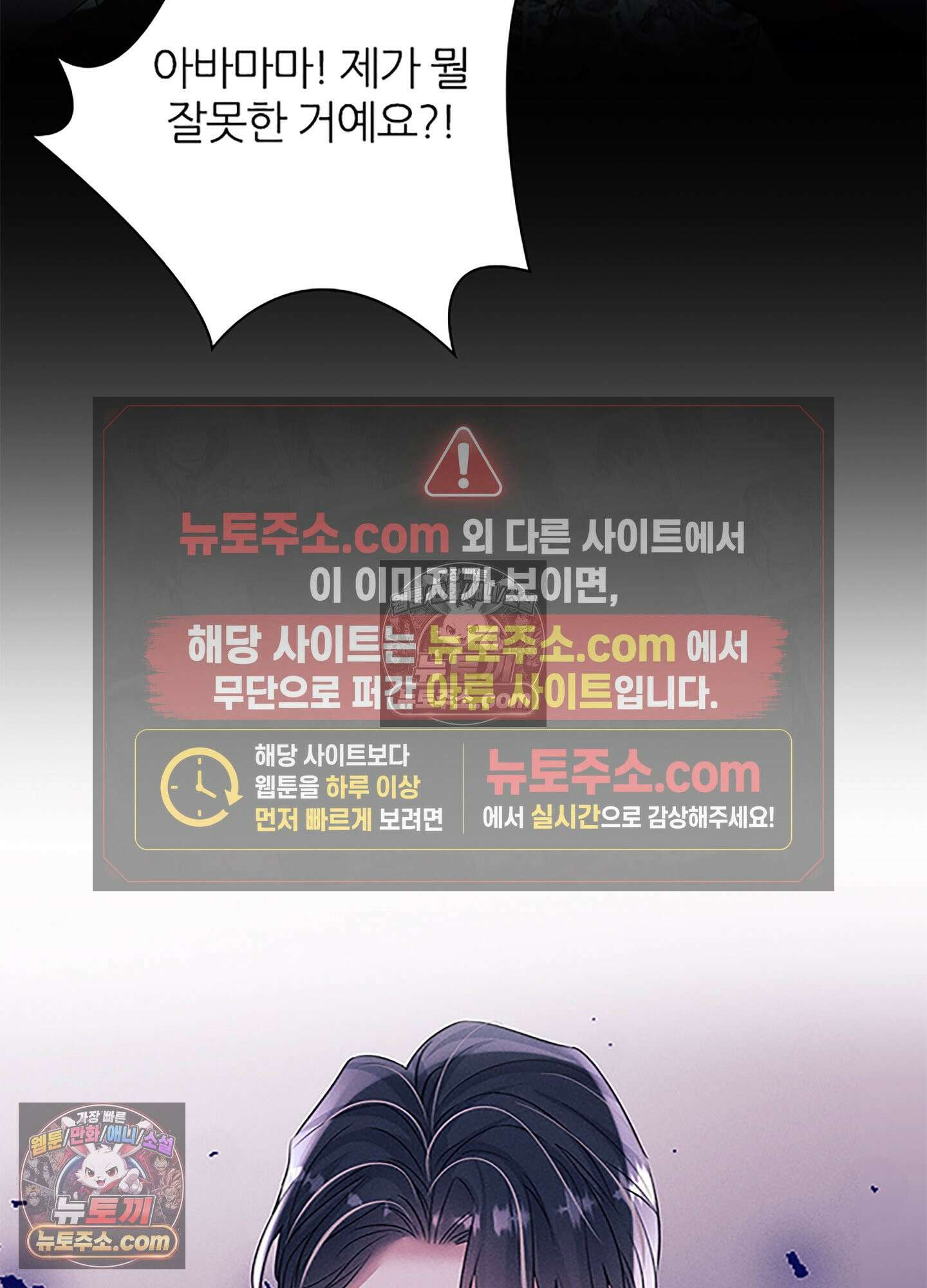 하루에 한 번씩 뽀뽀해 줘 82화 47