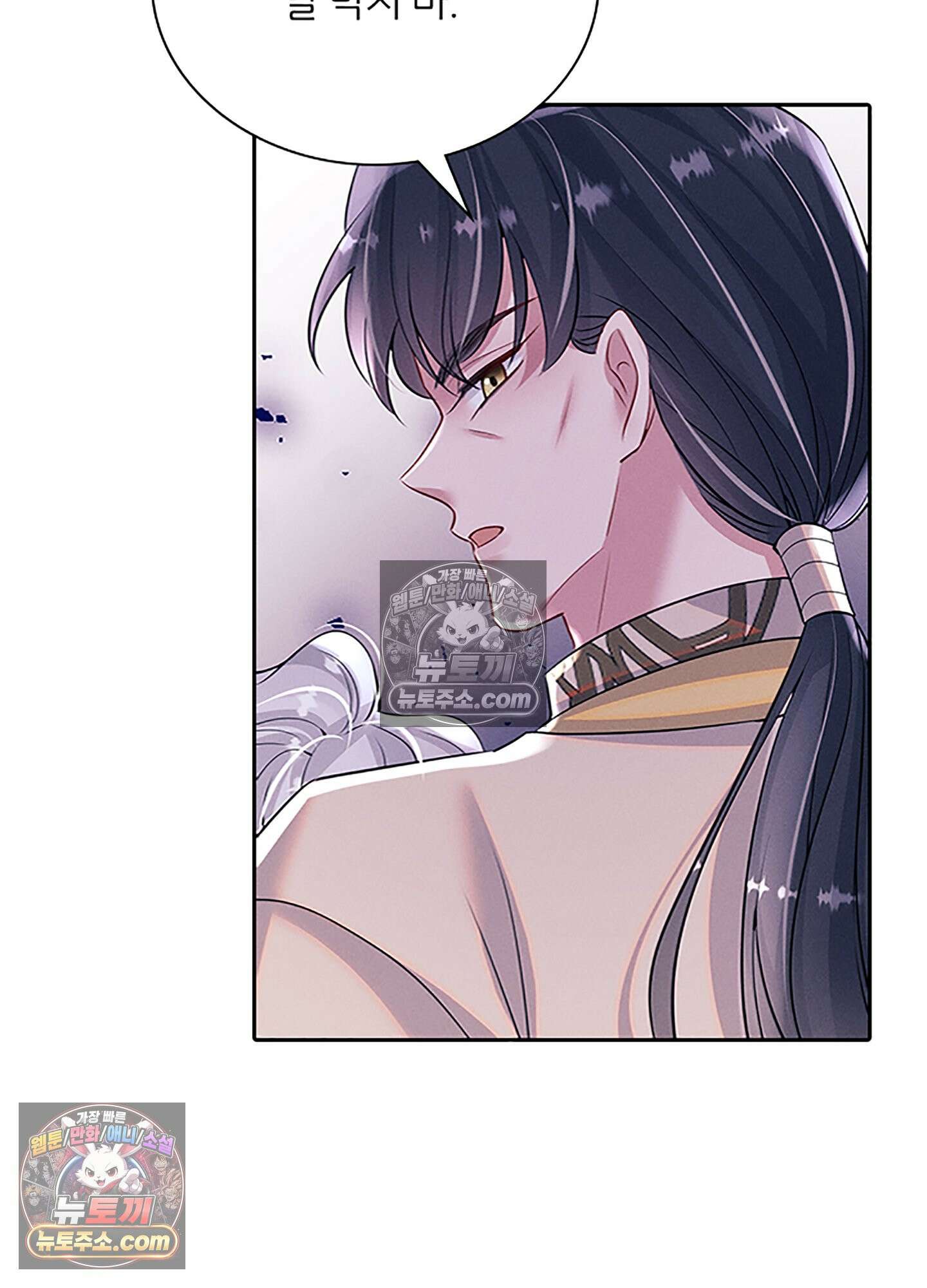 하루에 한 번씩 뽀뽀해 줘 82화 51
