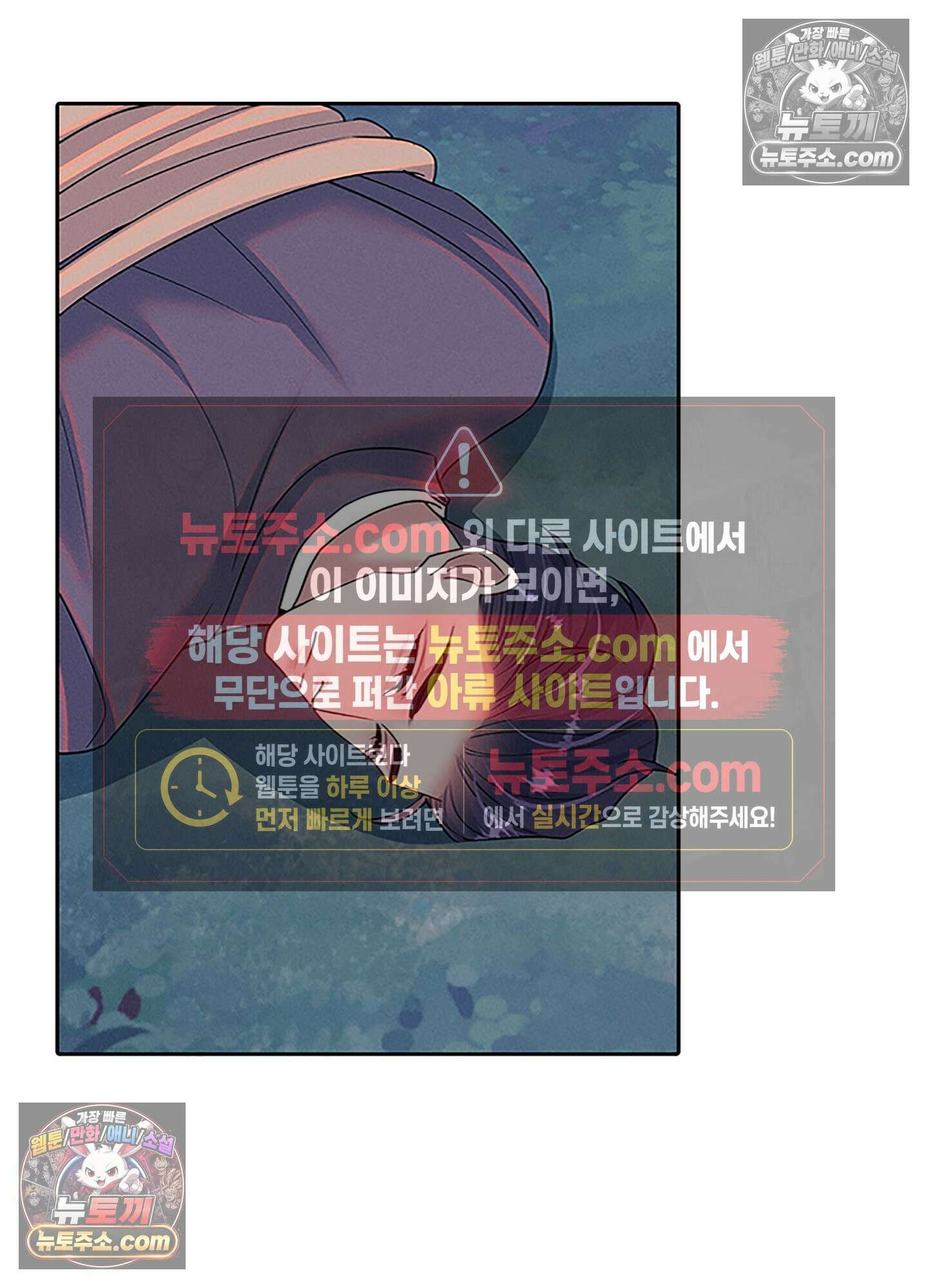 하루에 한 번씩 뽀뽀해 줘 82화 54