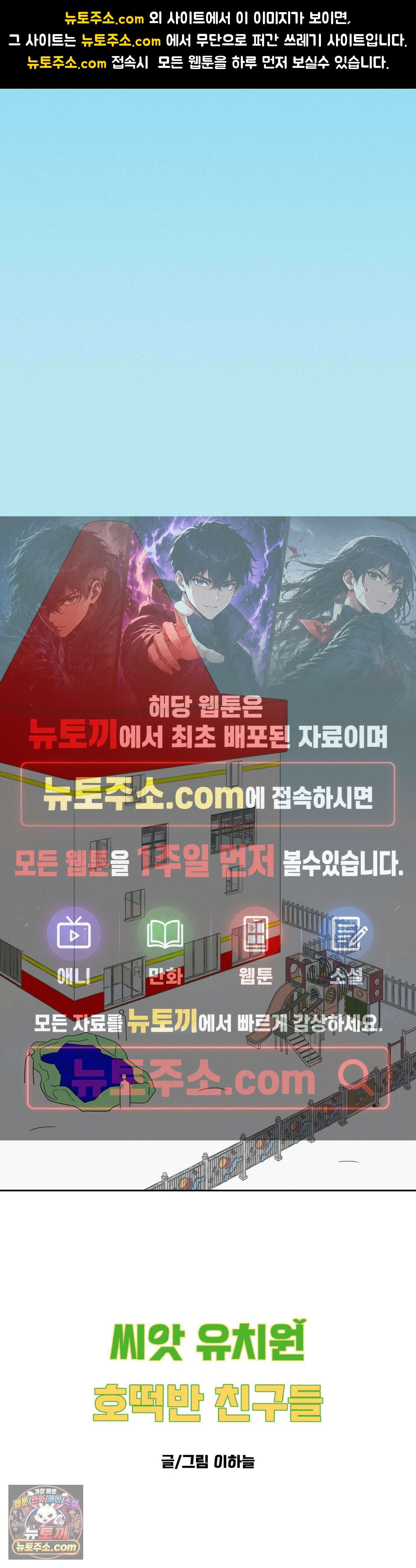 씨앗 유치원 호떡반 친구들 24화 1