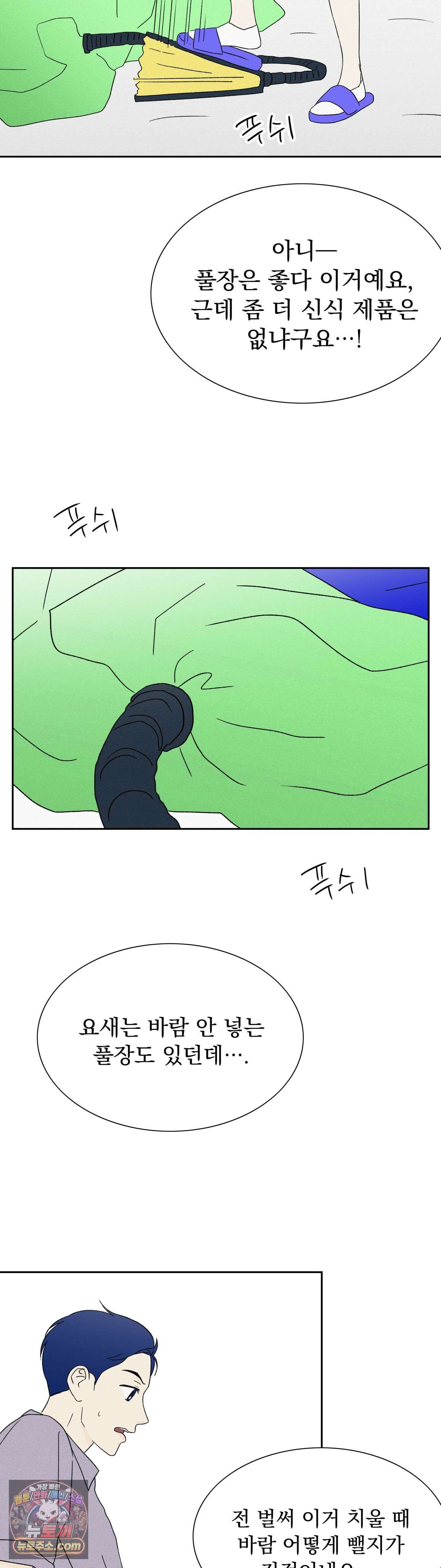 씨앗 유치원 호떡반 친구들 24화 3