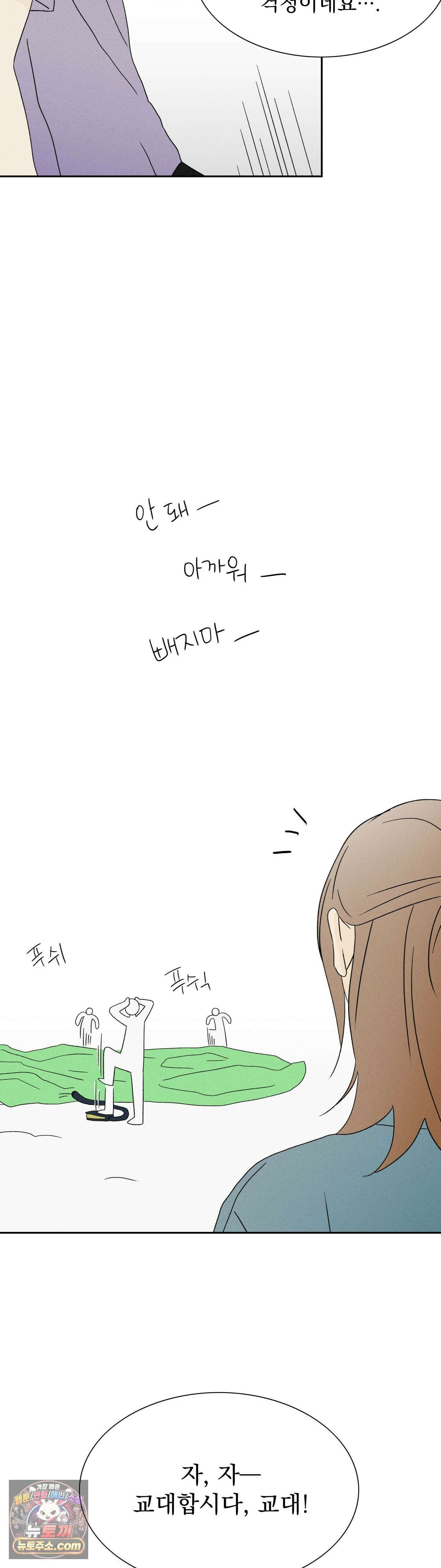 씨앗 유치원 호떡반 친구들 24화 4