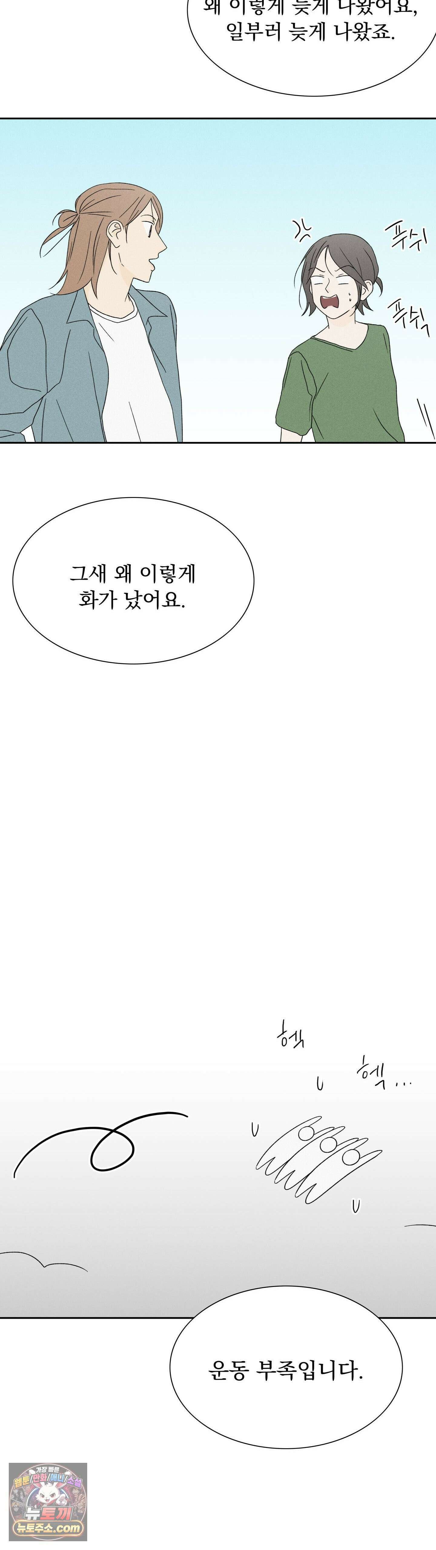 씨앗 유치원 호떡반 친구들 24화 6
