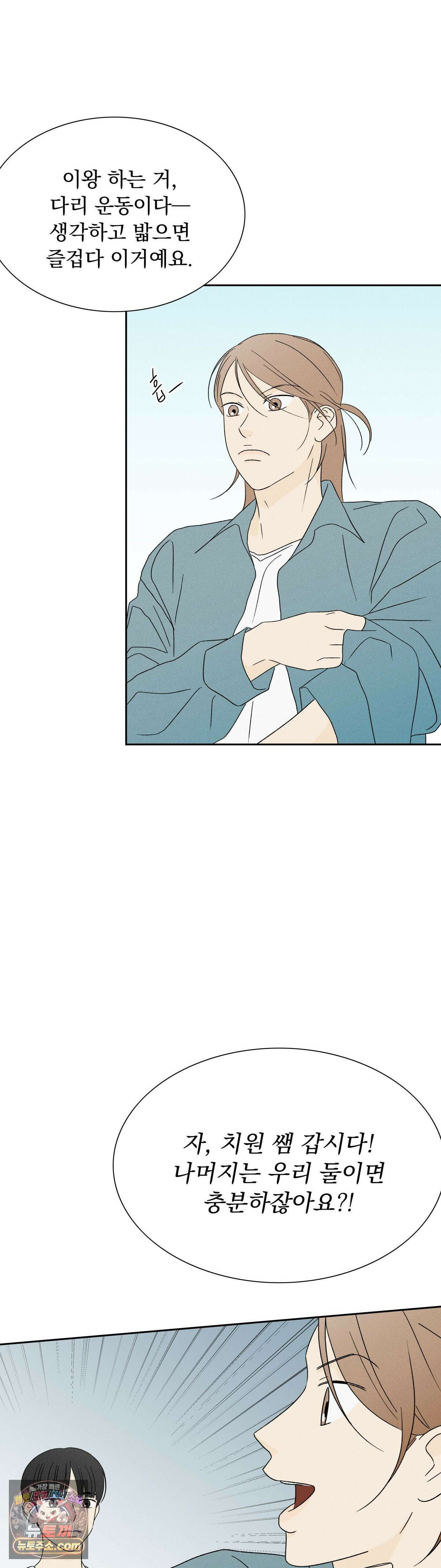 씨앗 유치원 호떡반 친구들 24화 7