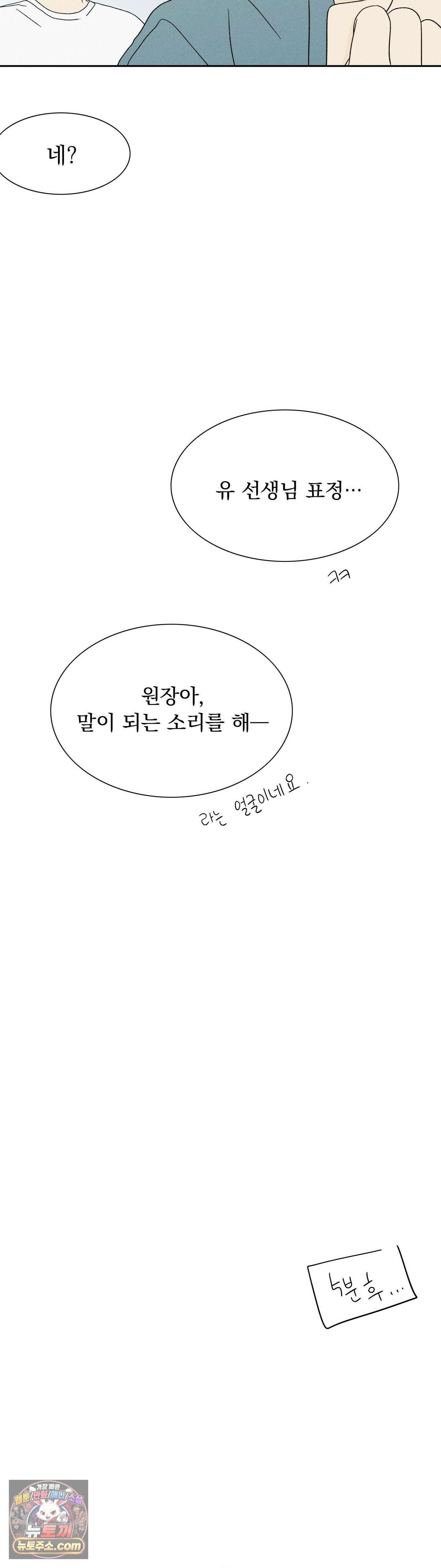 씨앗 유치원 호떡반 친구들 24화 8