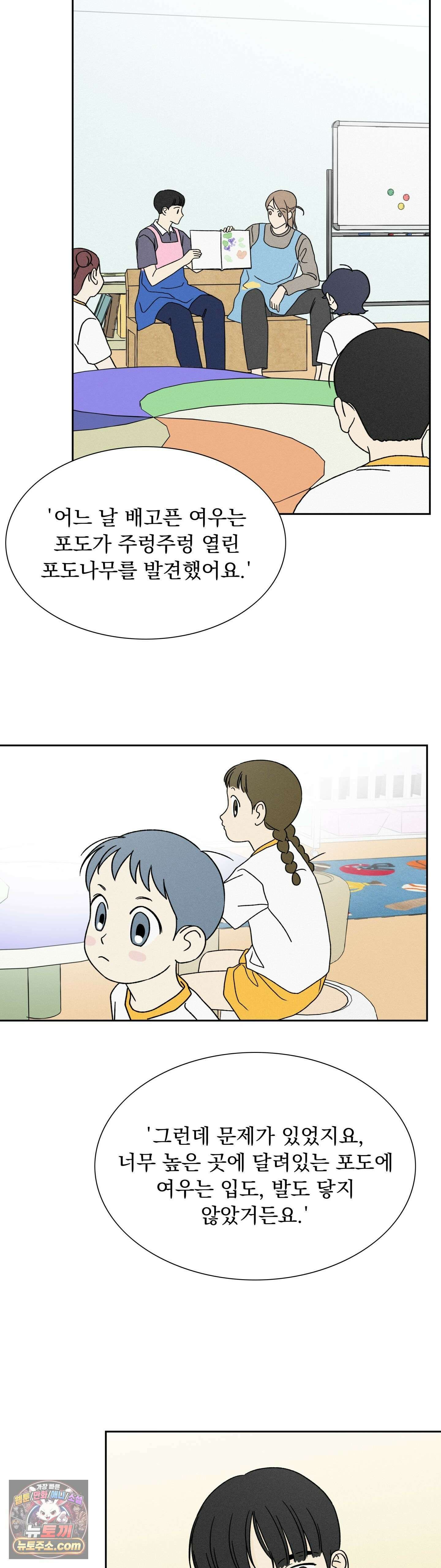 씨앗 유치원 호떡반 친구들 30화 2