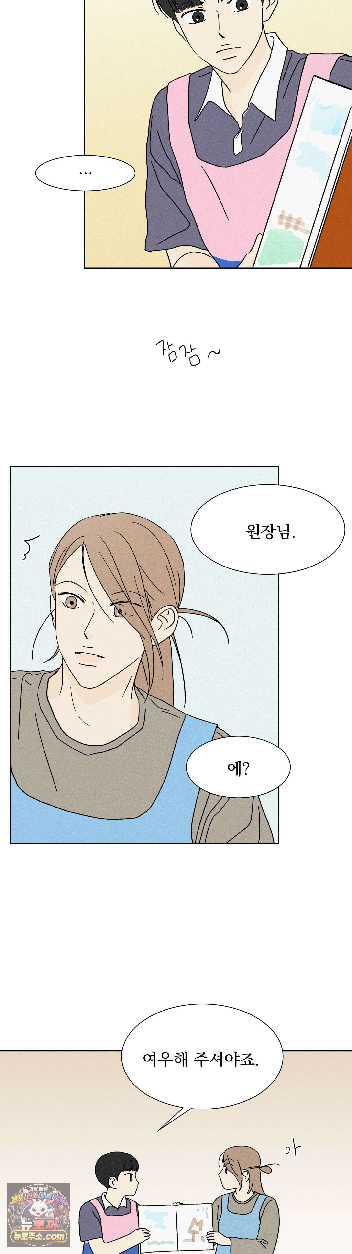 씨앗 유치원 호떡반 친구들 30화 3