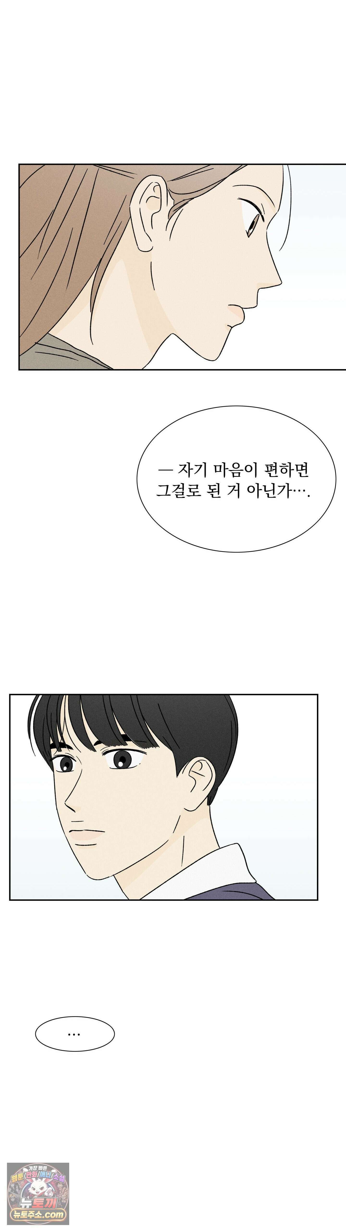 씨앗 유치원 호떡반 친구들 30화 7